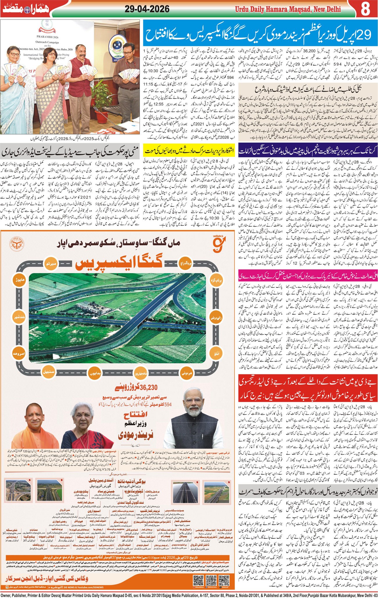 Hamara Maqsad