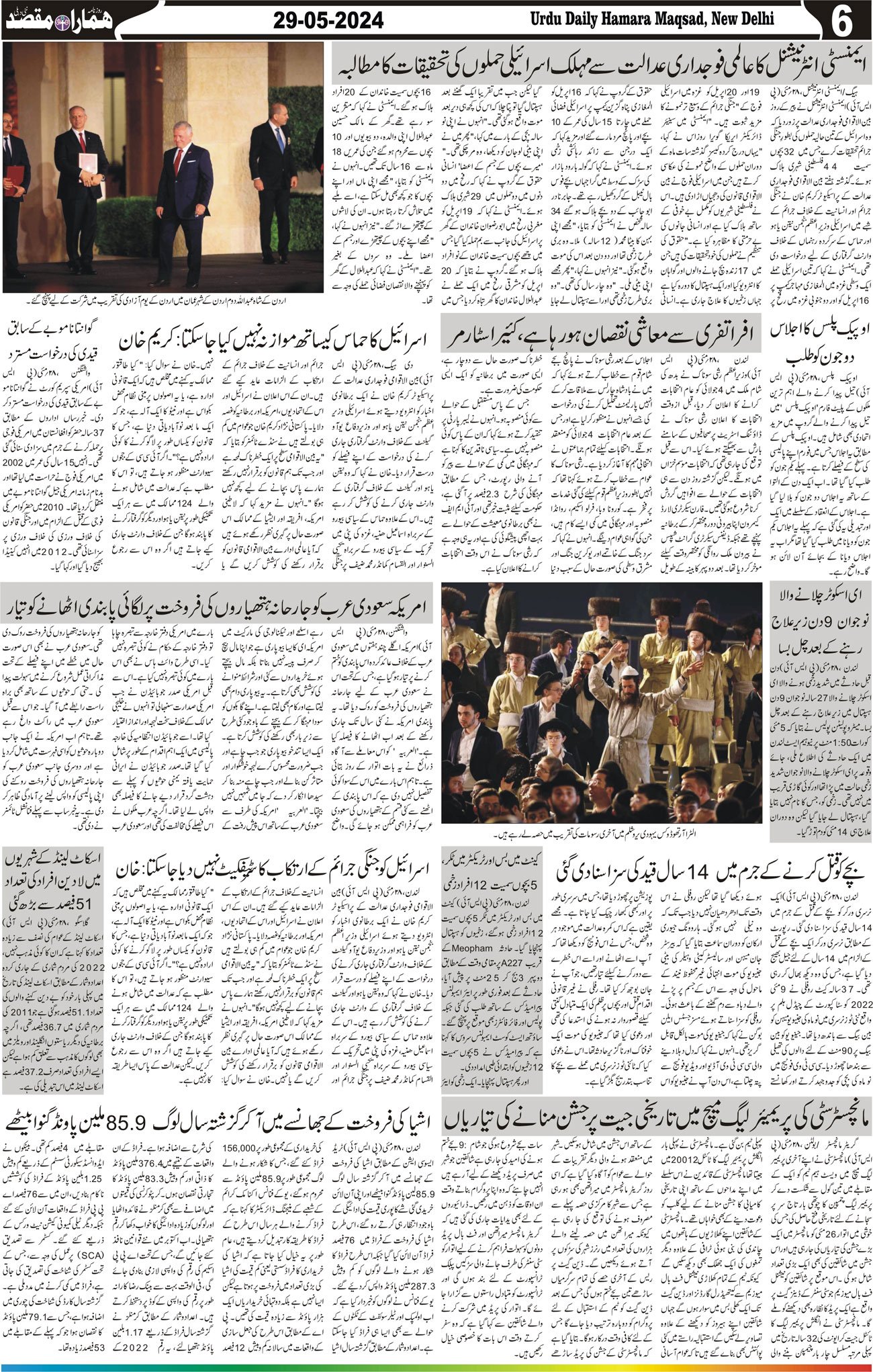 Hamara Maqsad