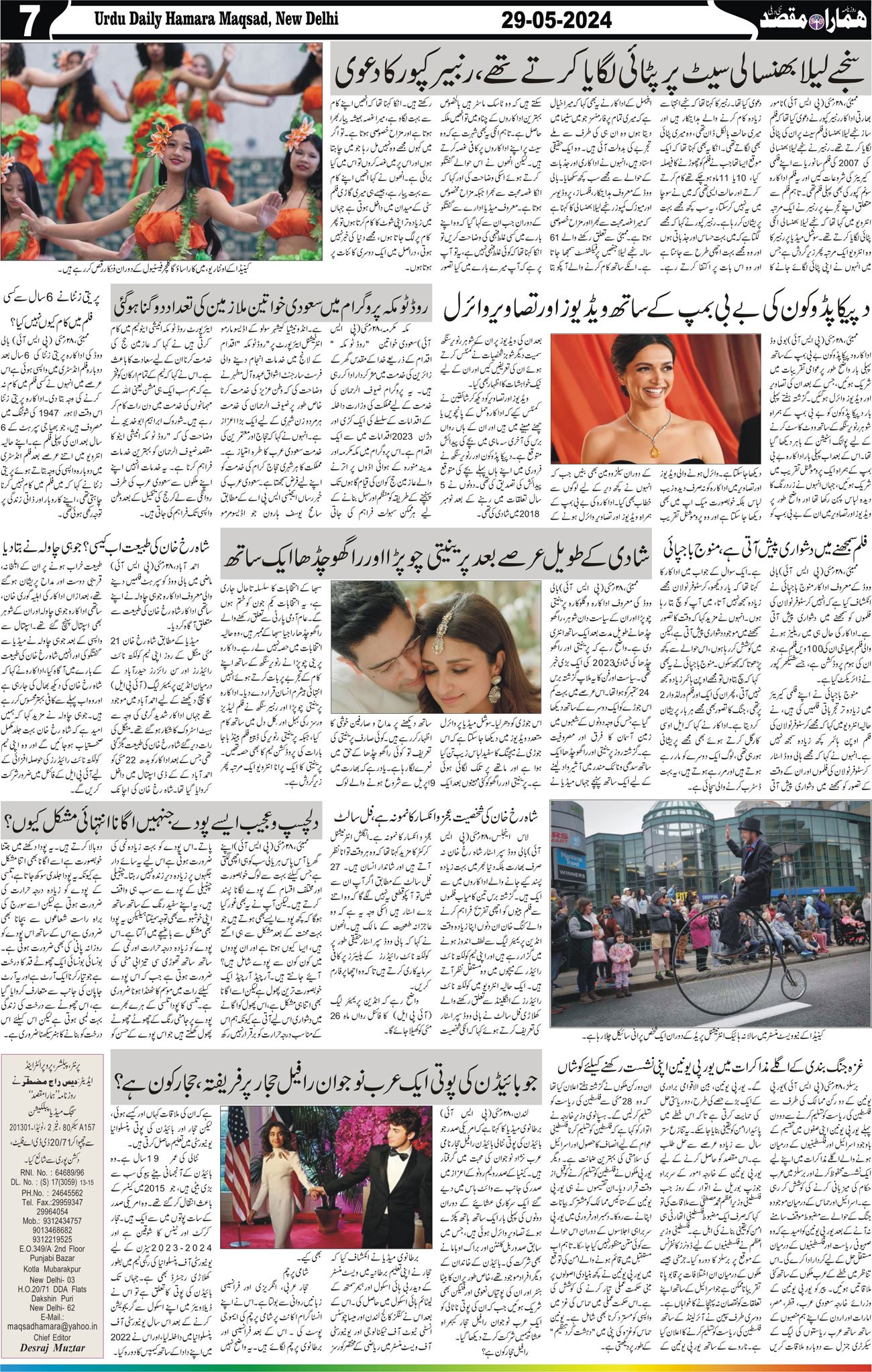 Hamara Maqsad