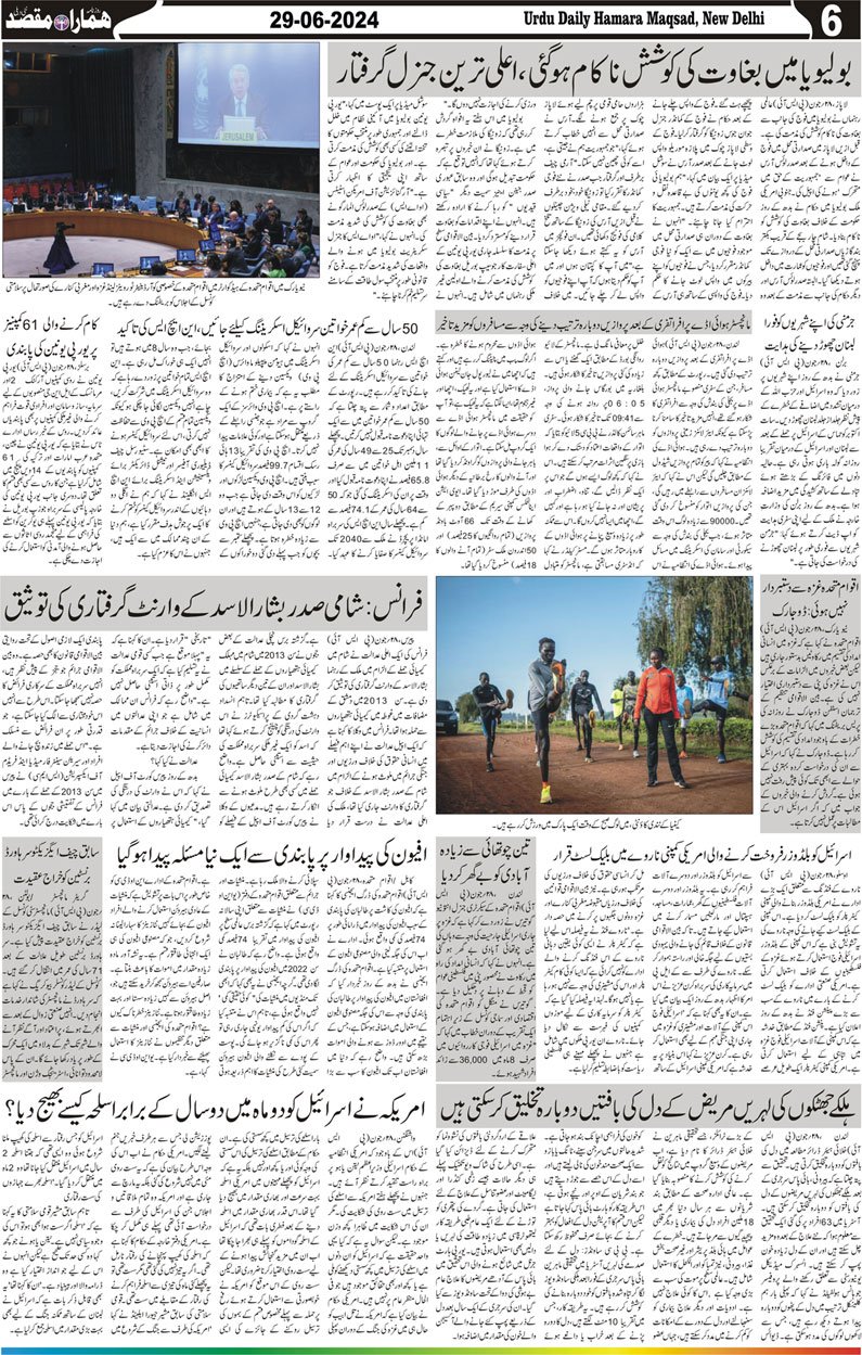 Hamara Maqsad