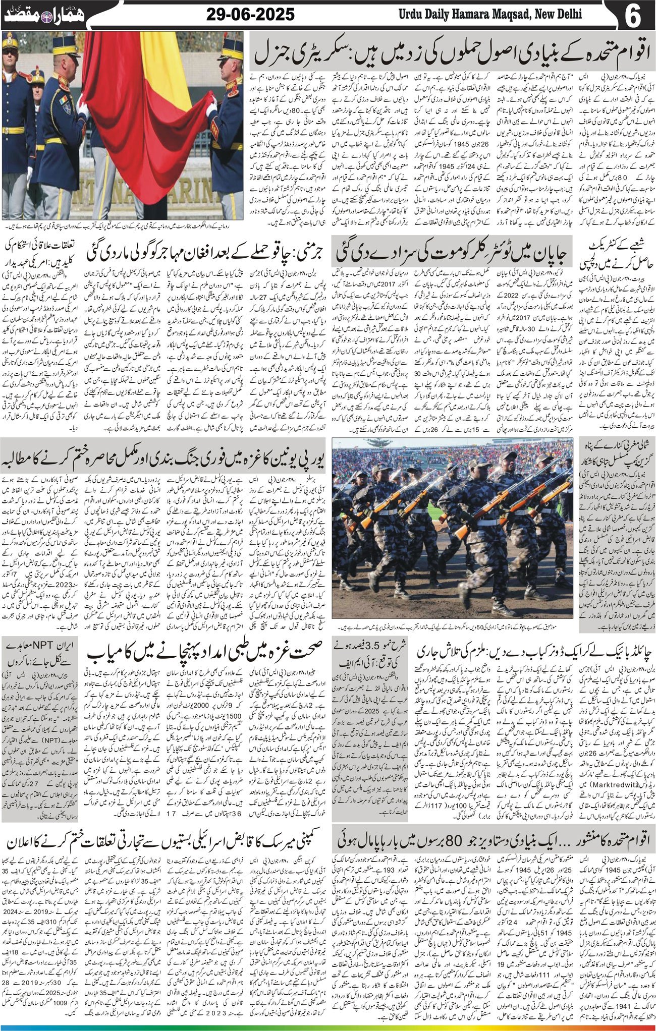 Hamara Maqsad