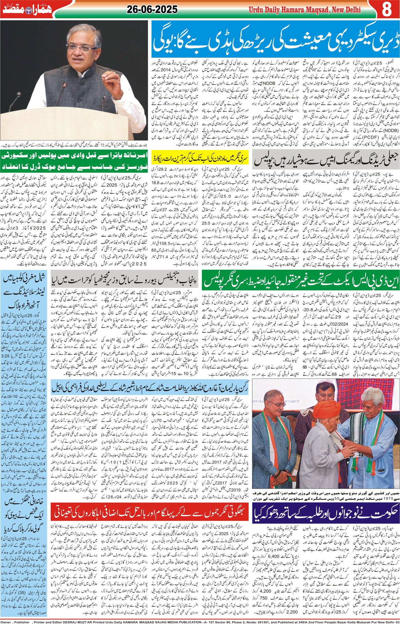 Hamara Maqsad