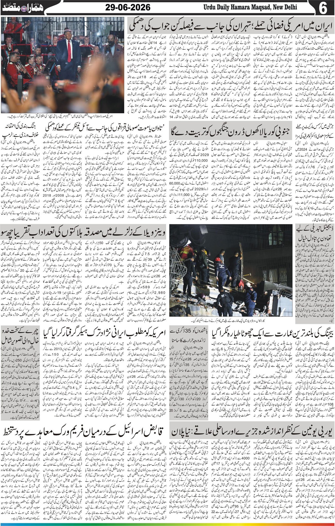 Hamara Maqsad