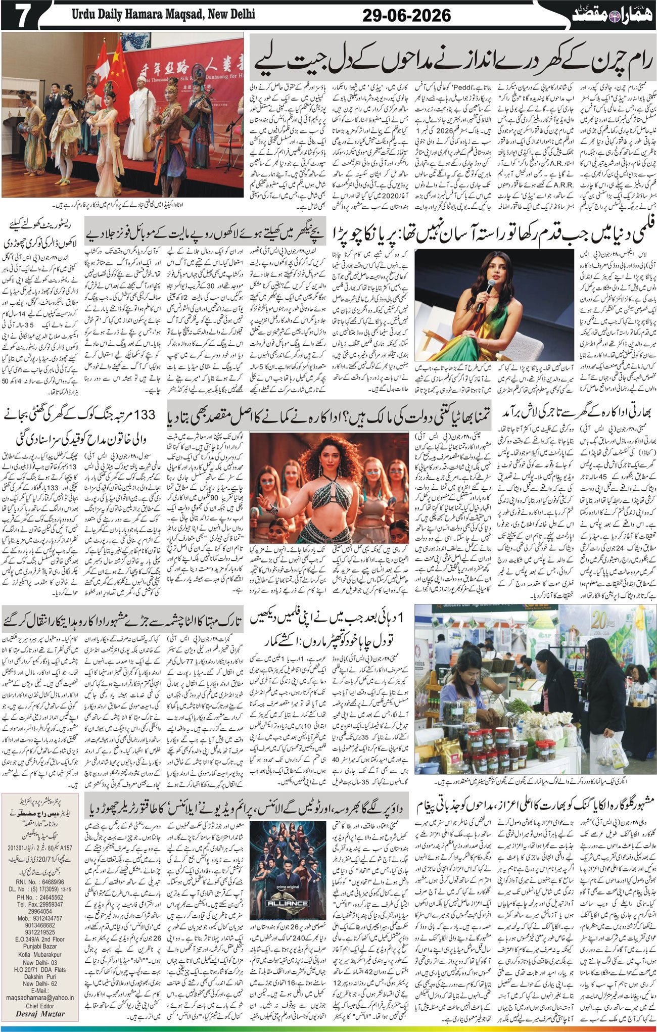 Hamara Maqsad
