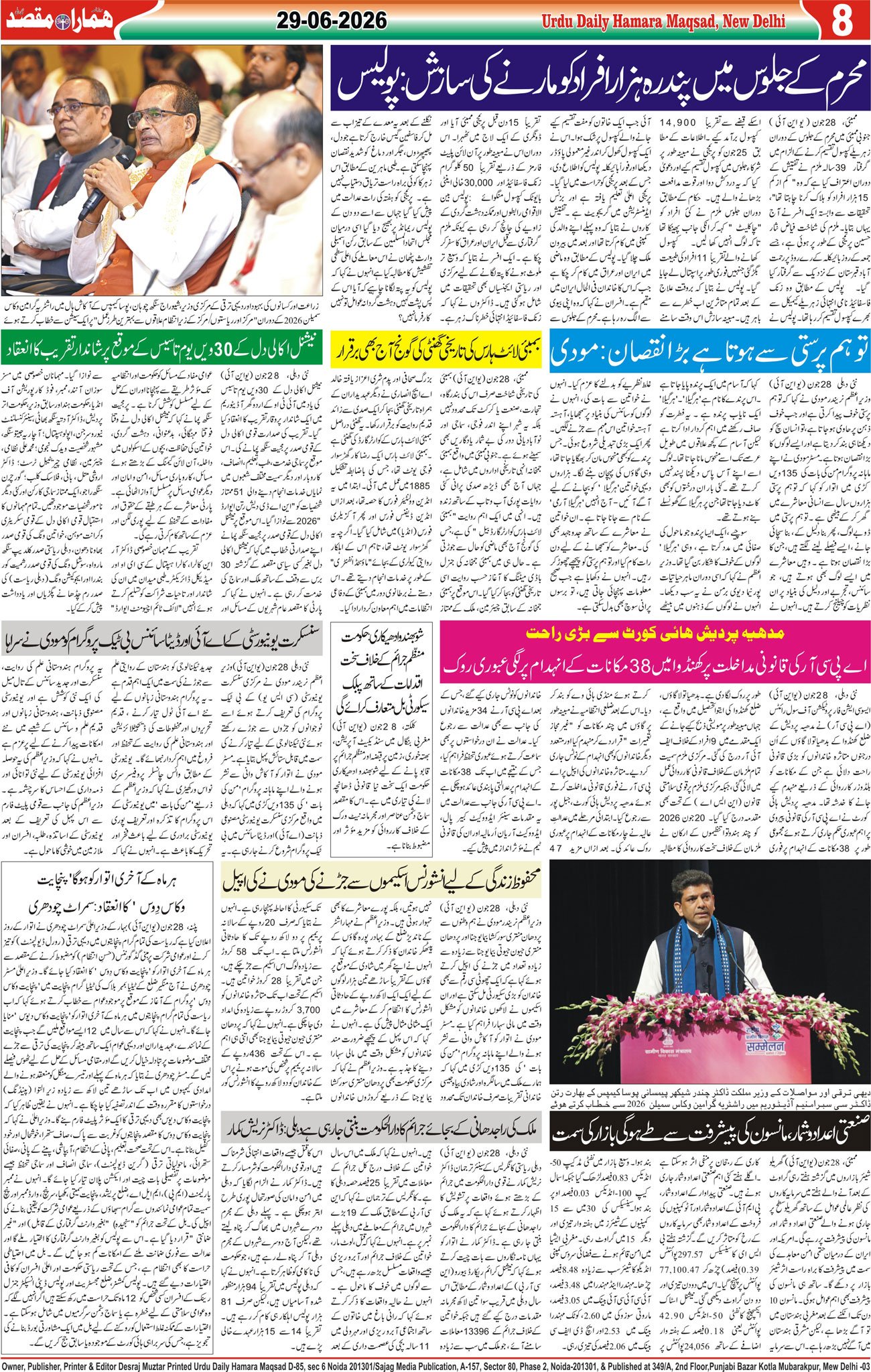 Hamara Maqsad