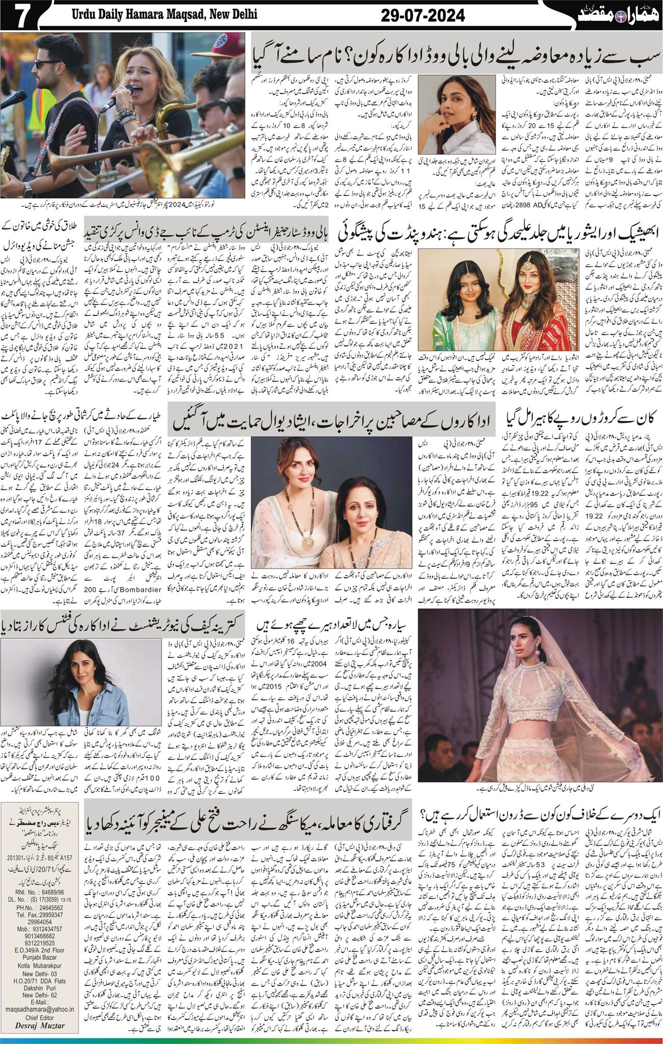 Hamara Maqsad