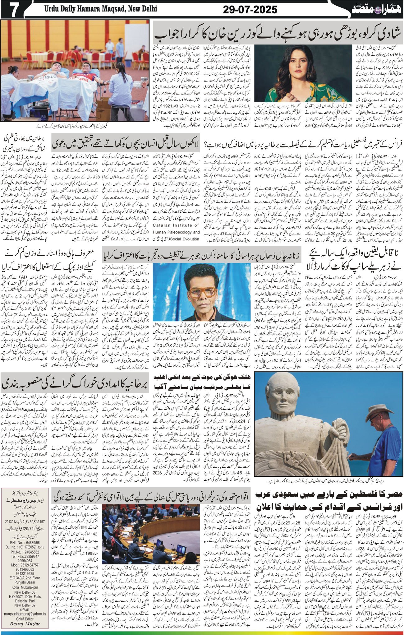 Hamara Maqsad