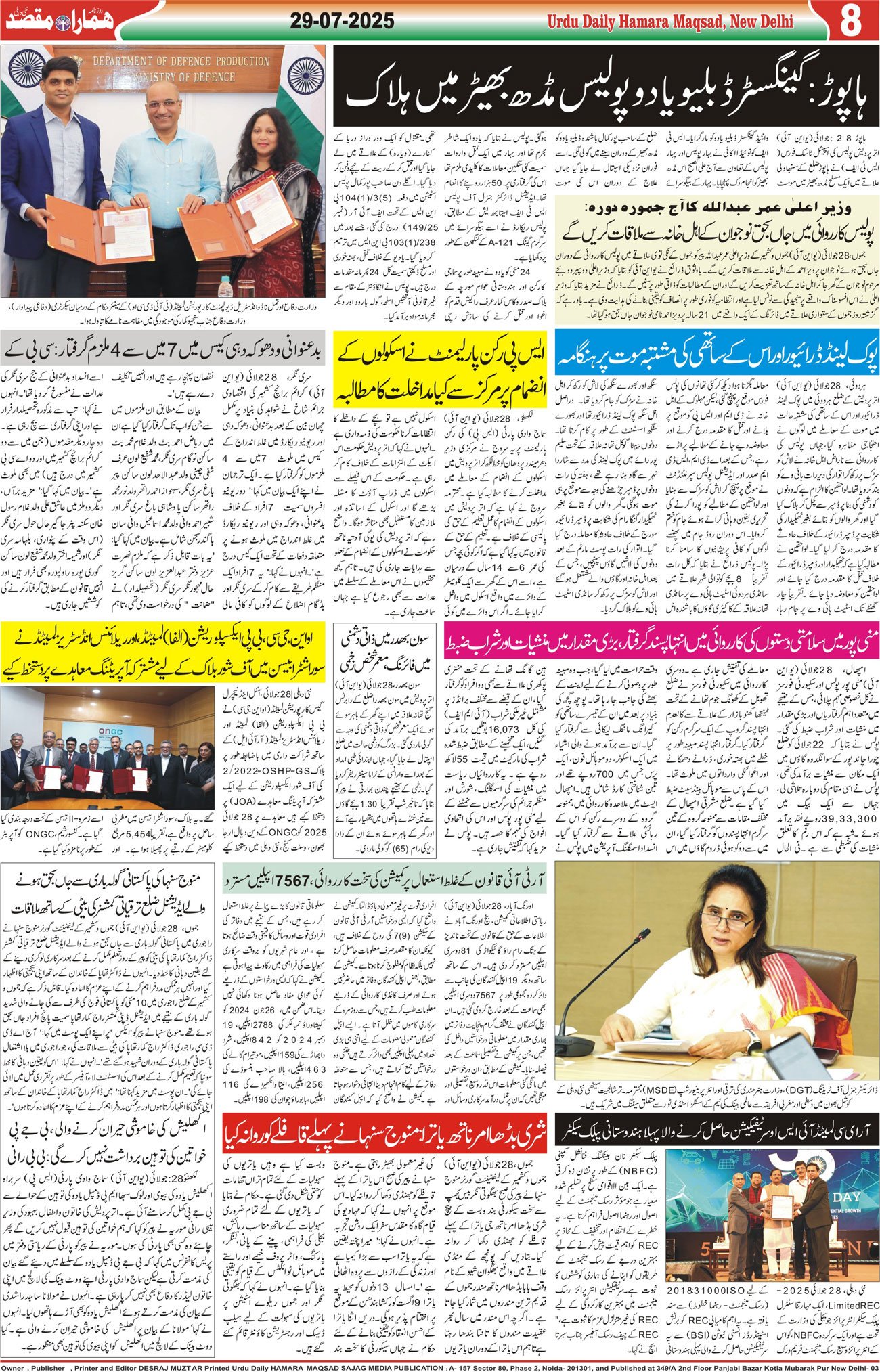 Hamara Maqsad