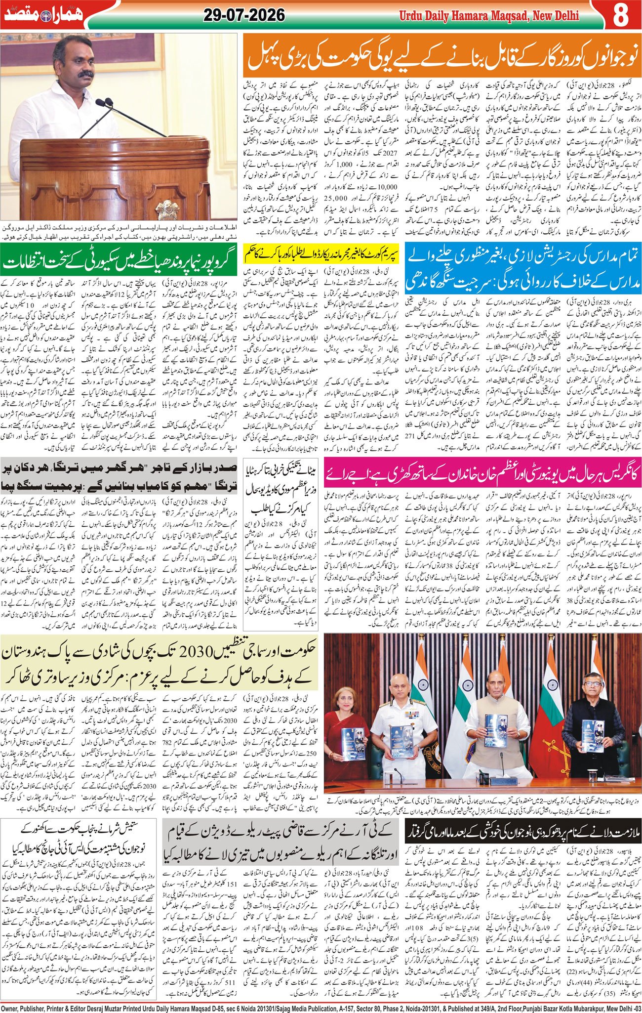 Hamara Maqsad