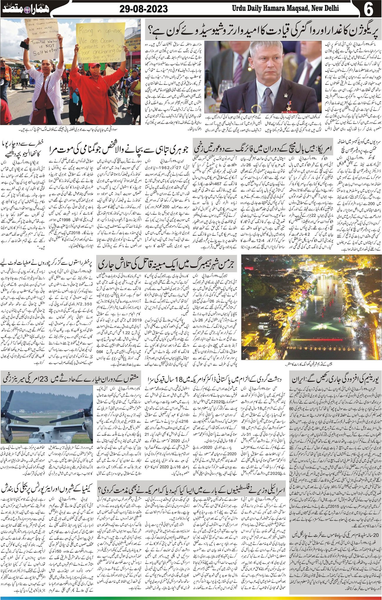 Hamara Maqsad