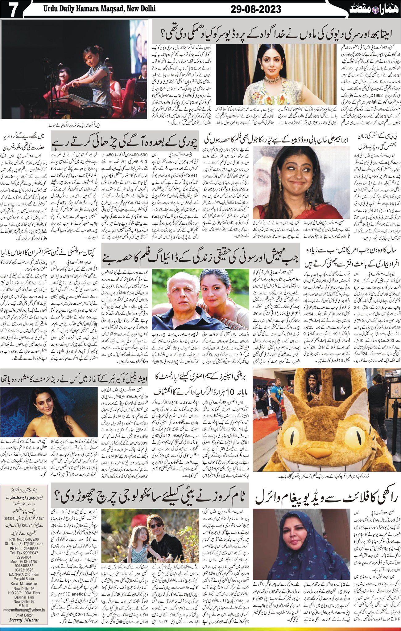 Hamara Maqsad