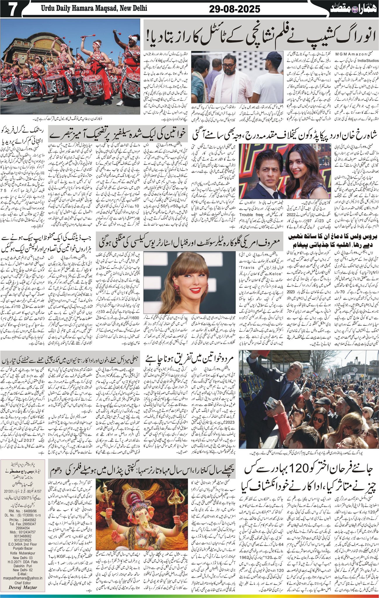 Hamara Maqsad