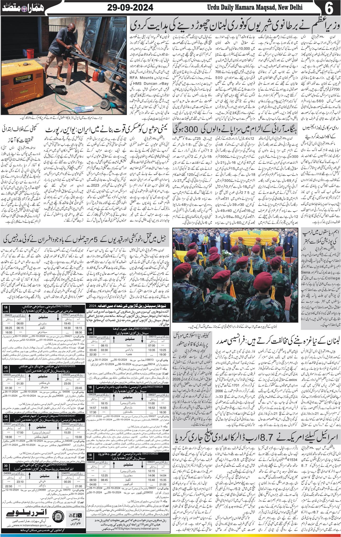Hamara Maqsad