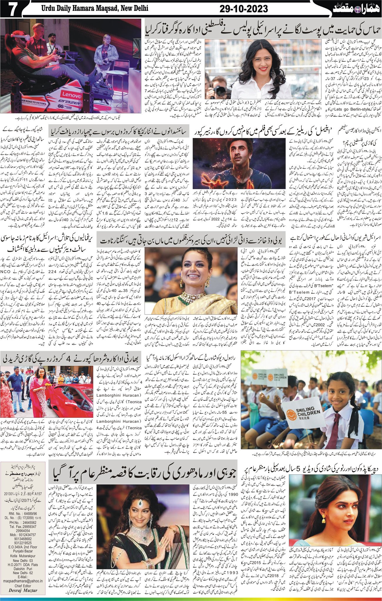 Hamara Maqsad