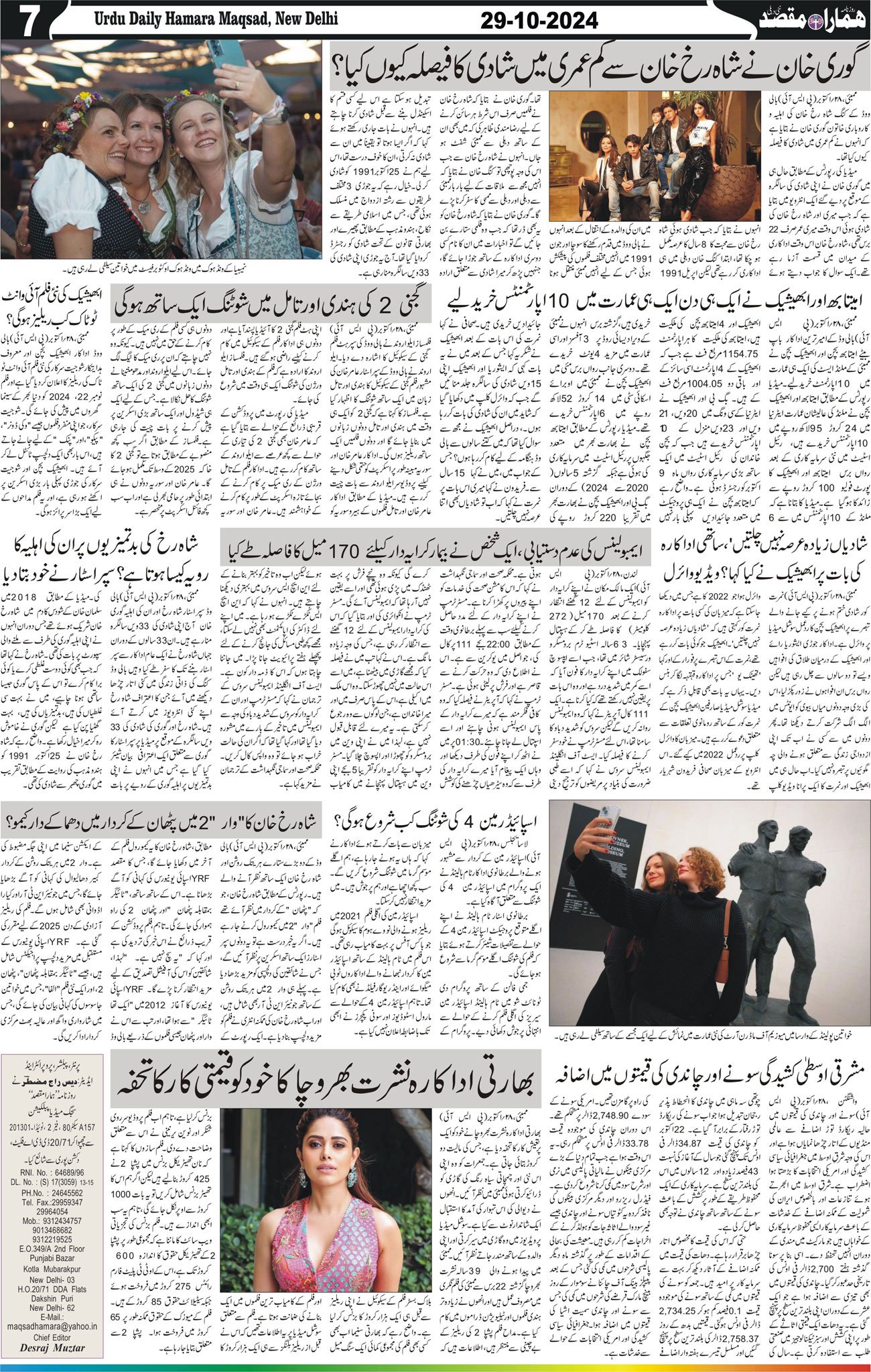 Hamara Maqsad