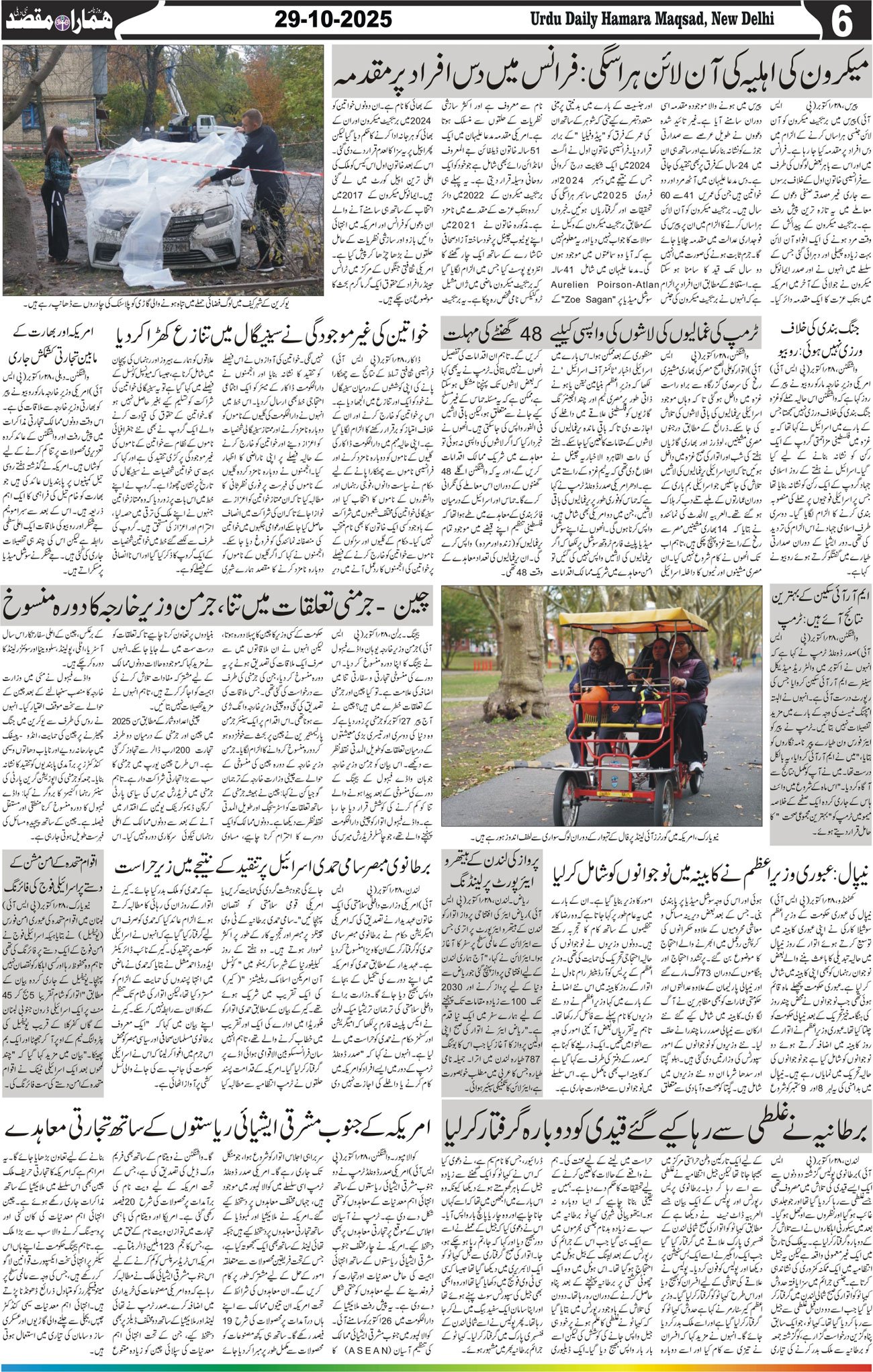 Hamara Maqsad
