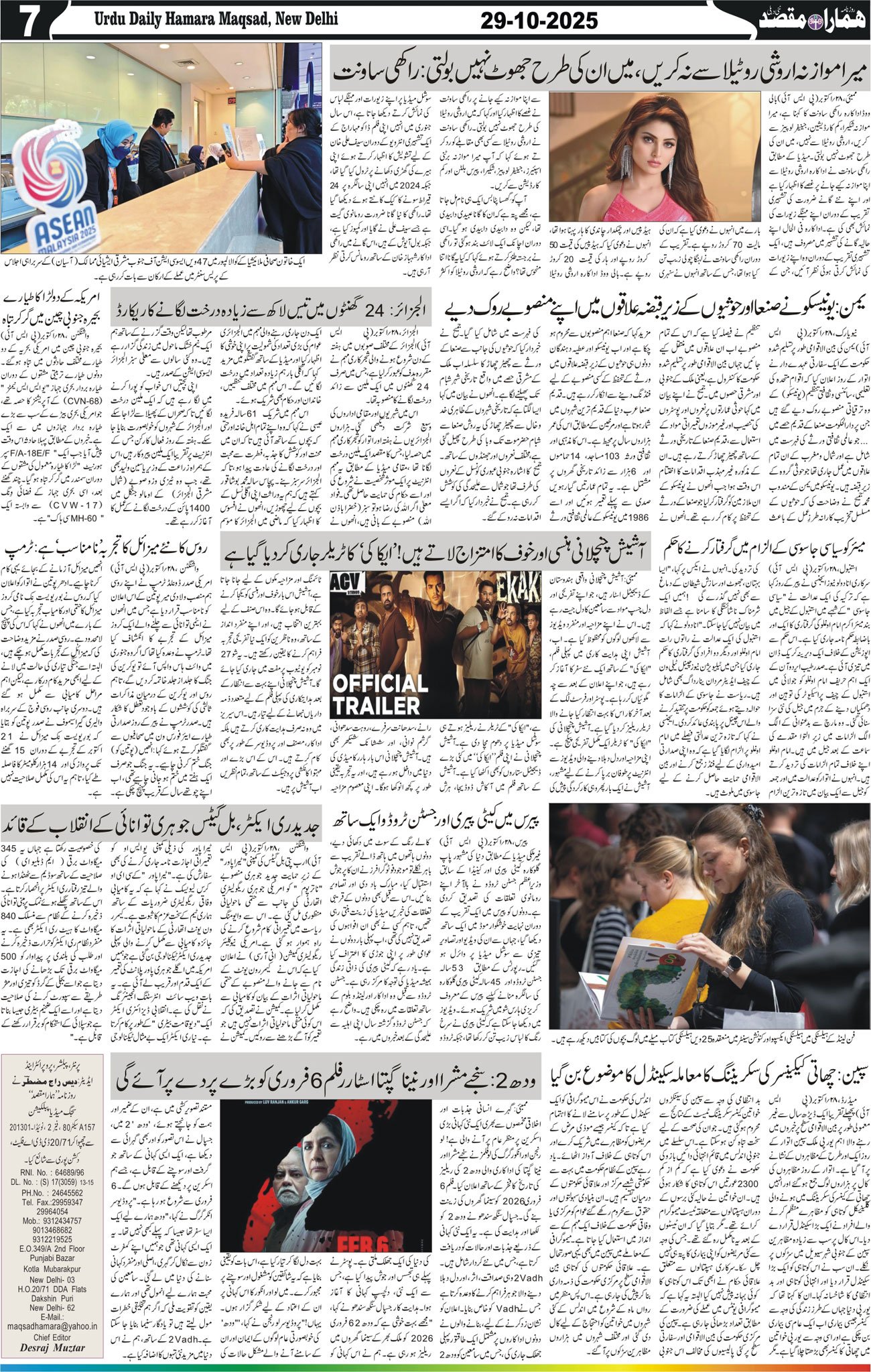 Hamara Maqsad
