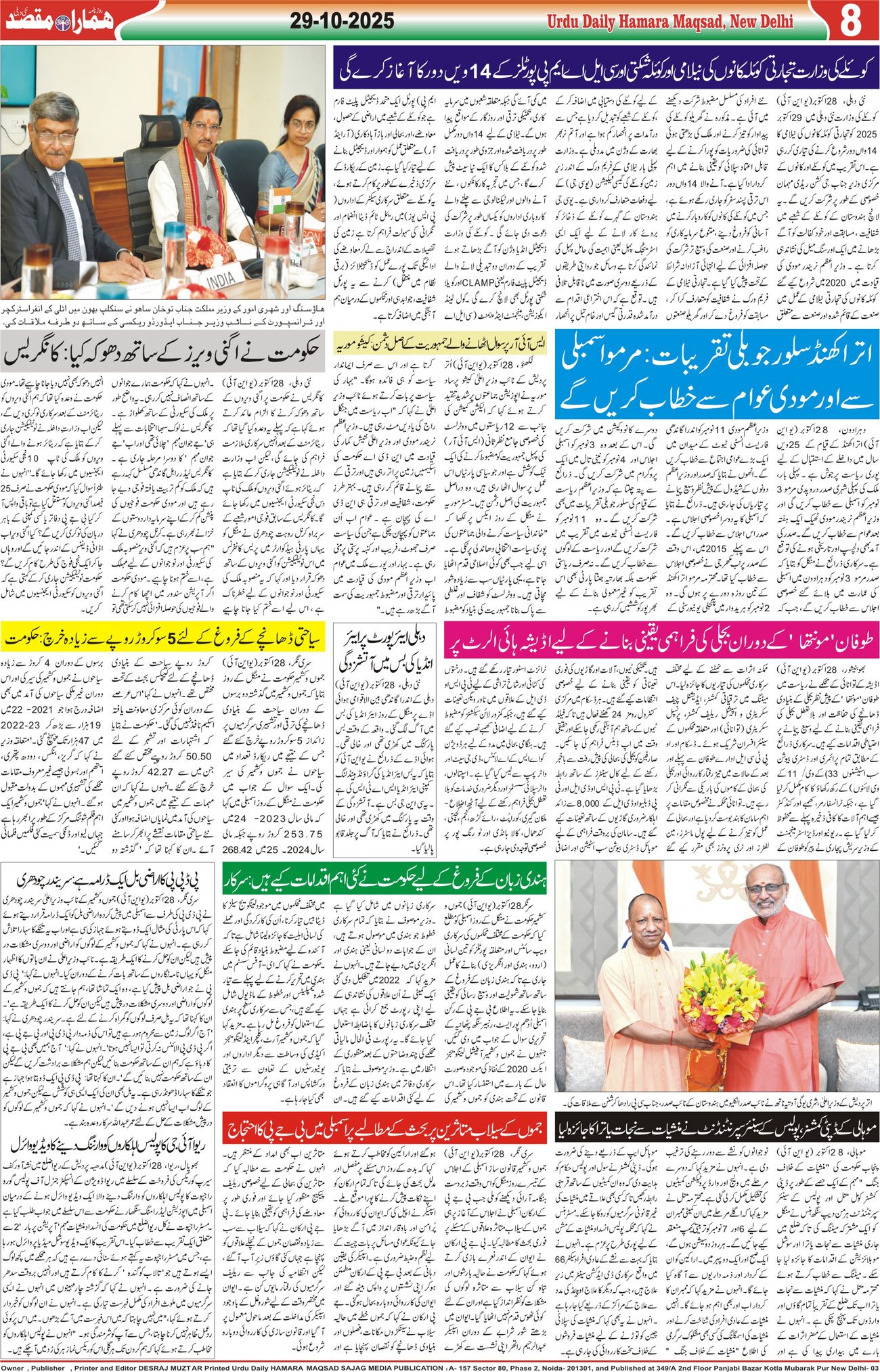 Hamara Maqsad
