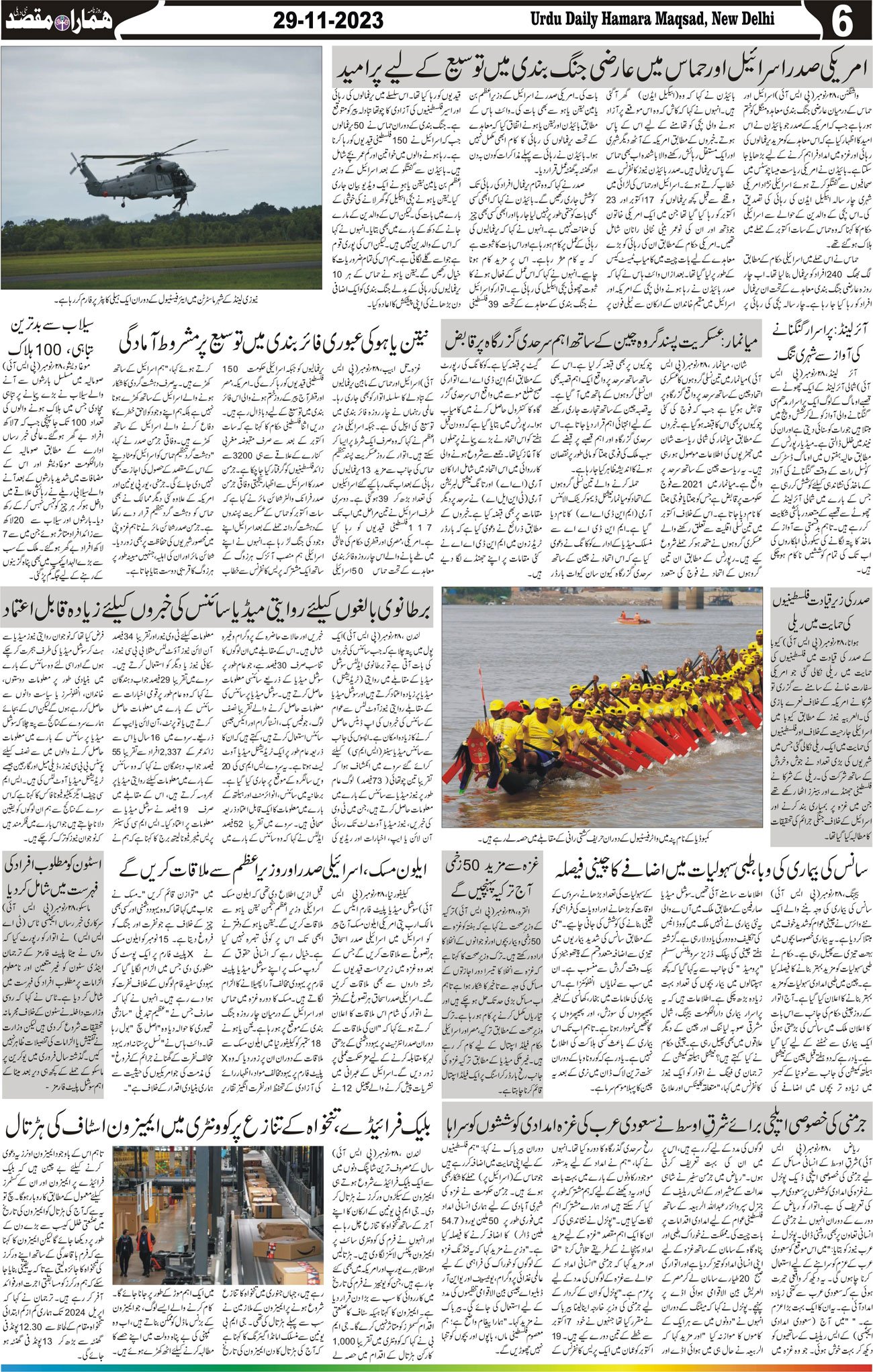 Hamara Maqsad