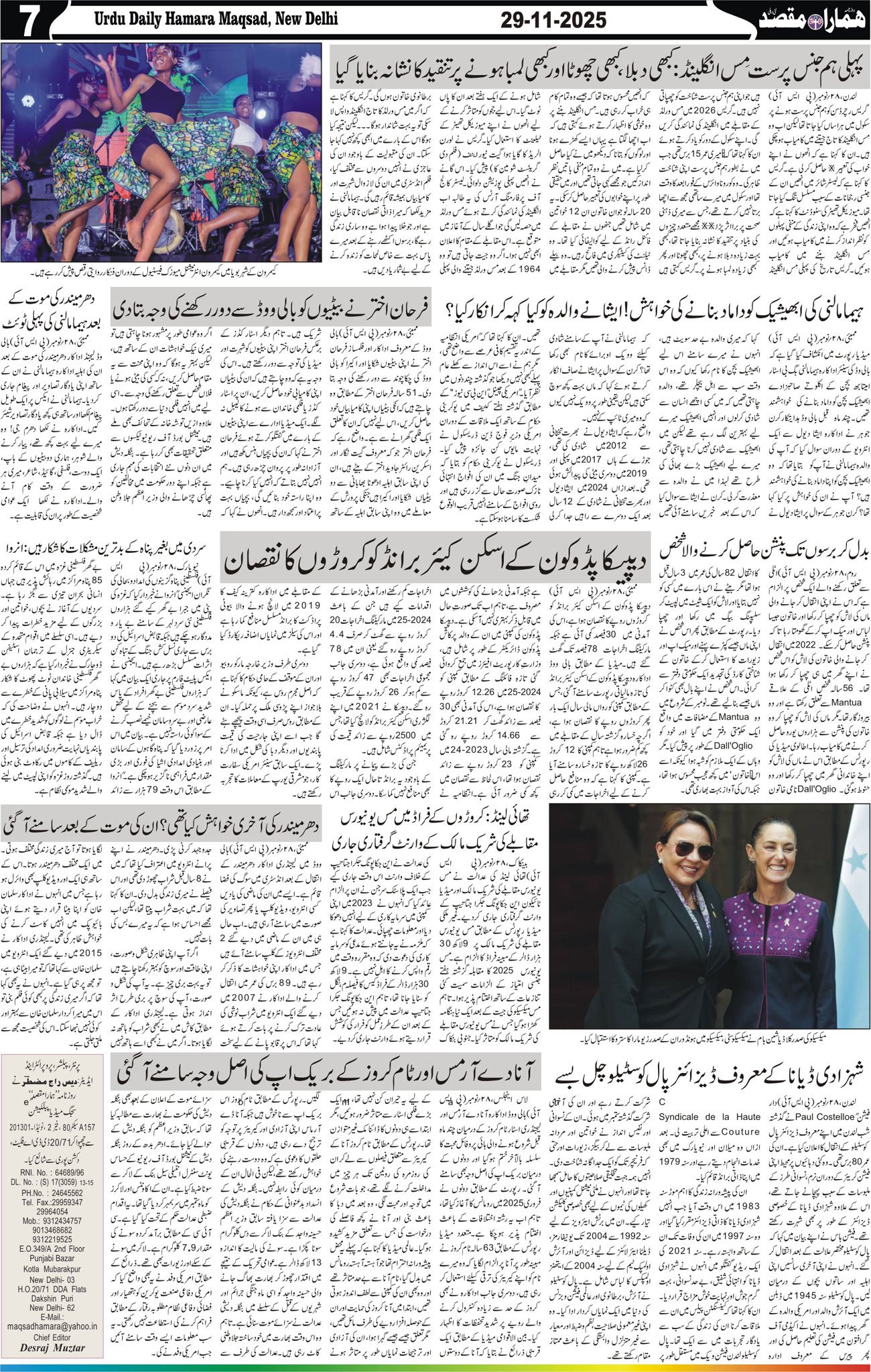 Hamara Maqsad