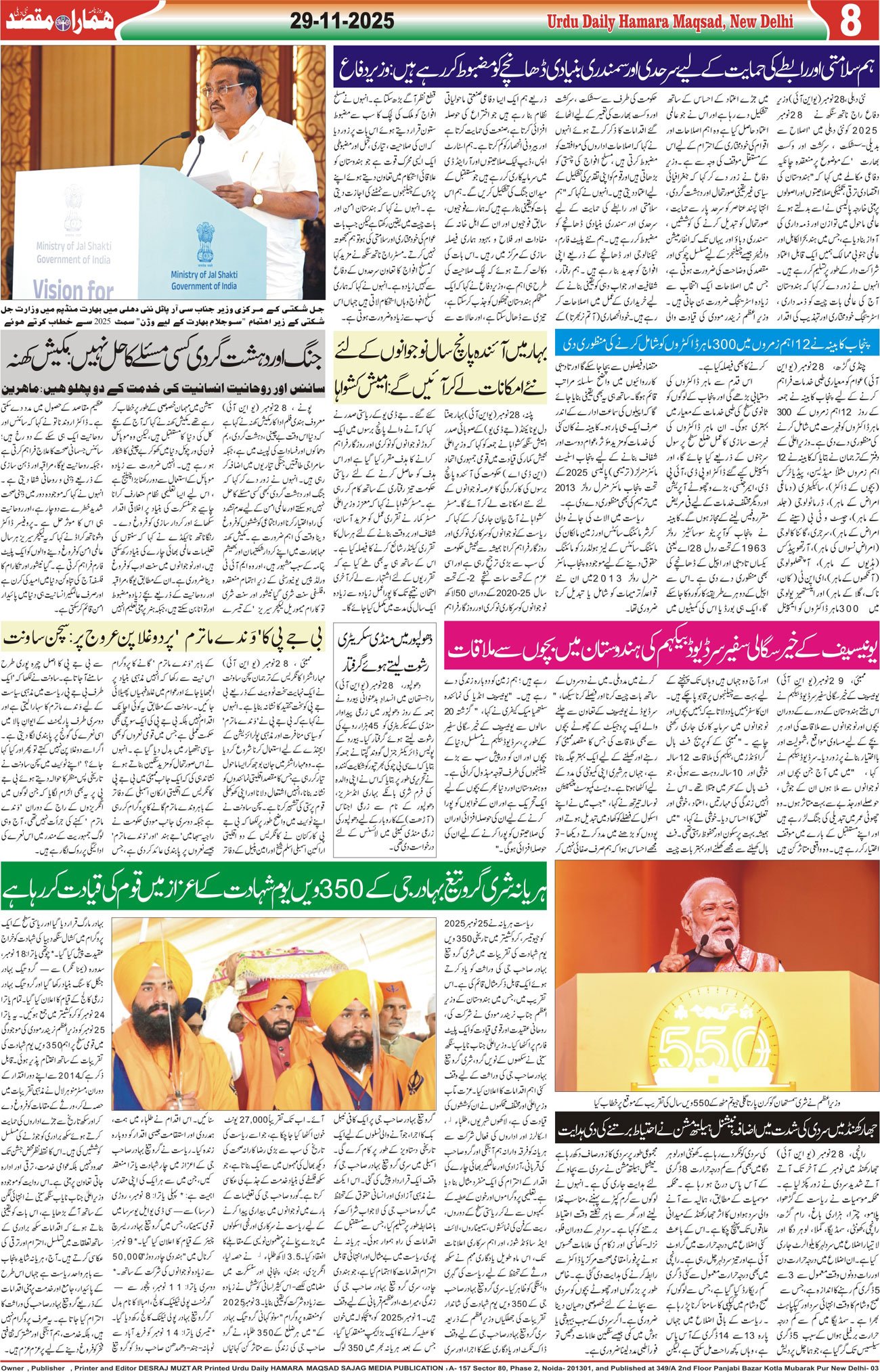 Hamara Maqsad
