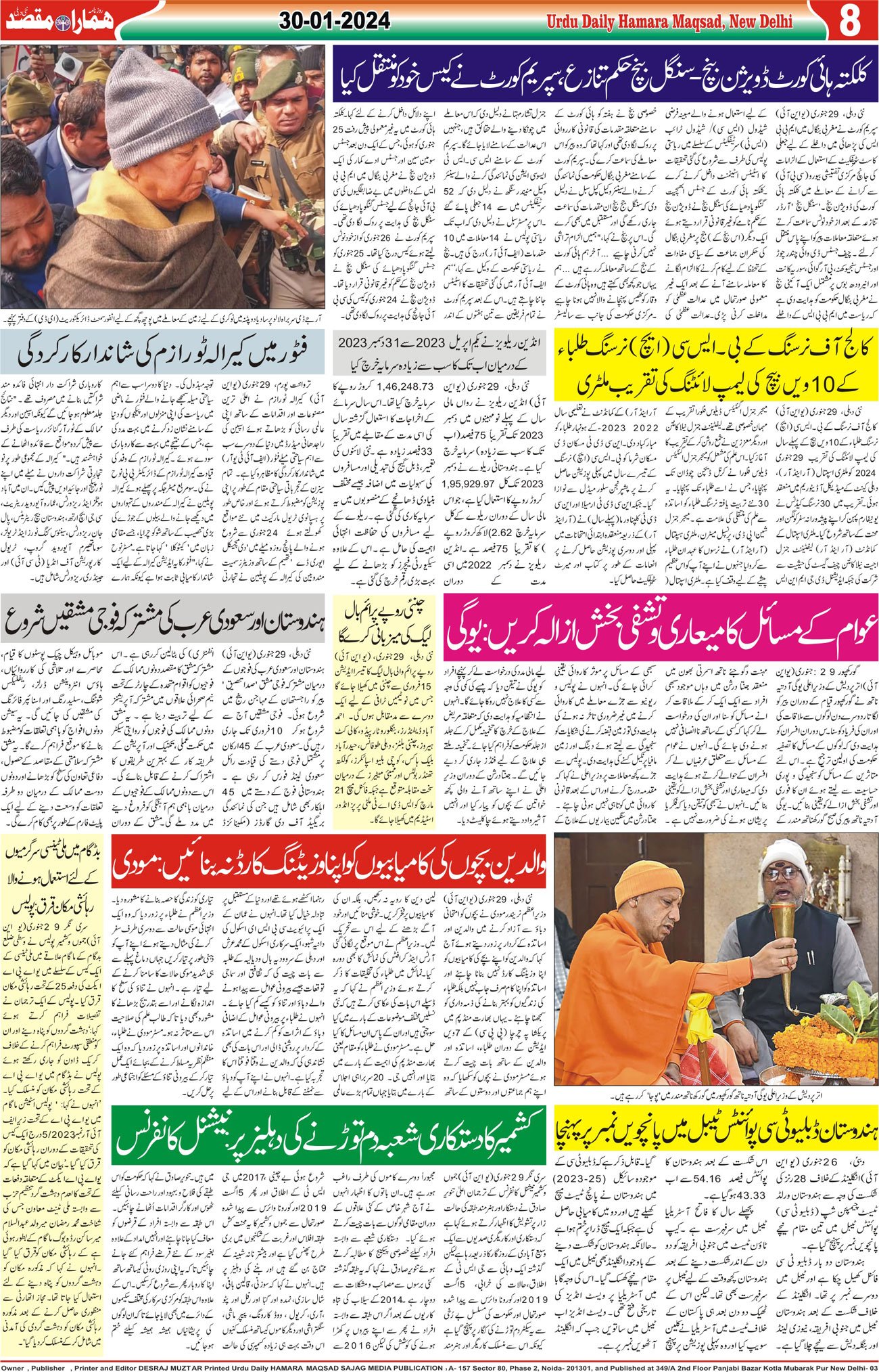Hamara Maqsad