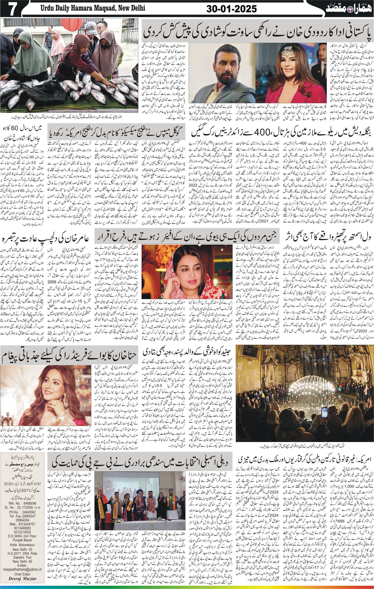 Hamara Maqsad