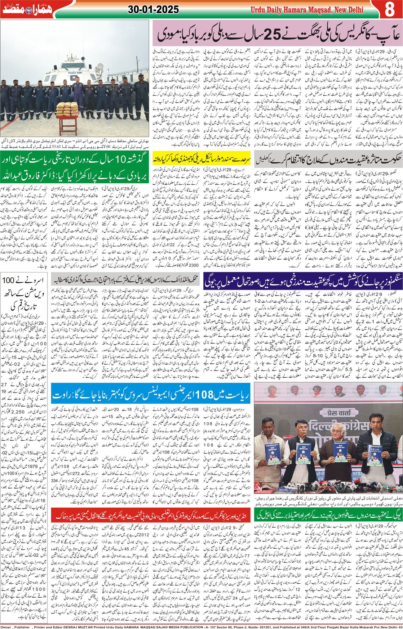 Hamara Maqsad