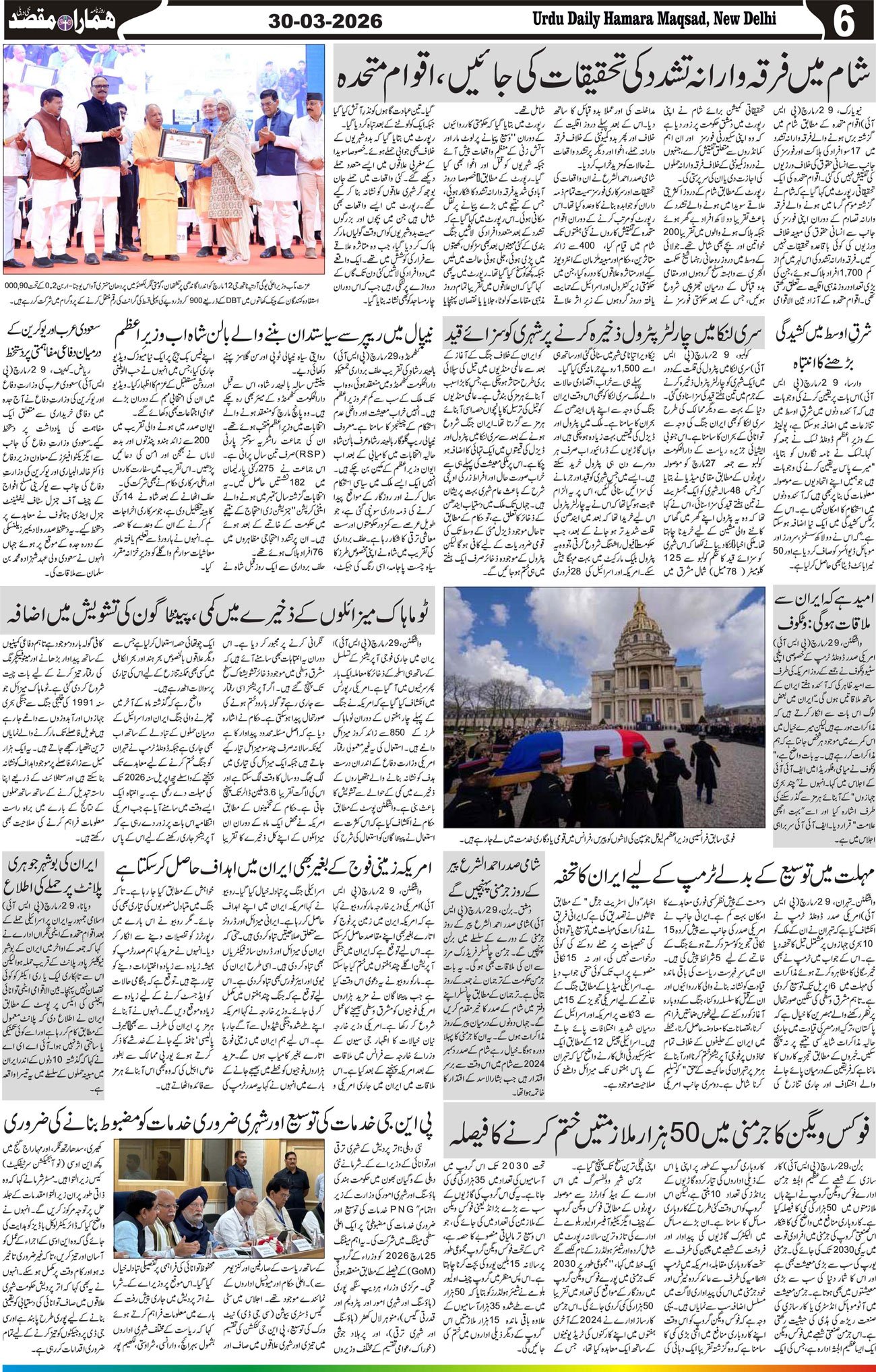 Hamara Maqsad