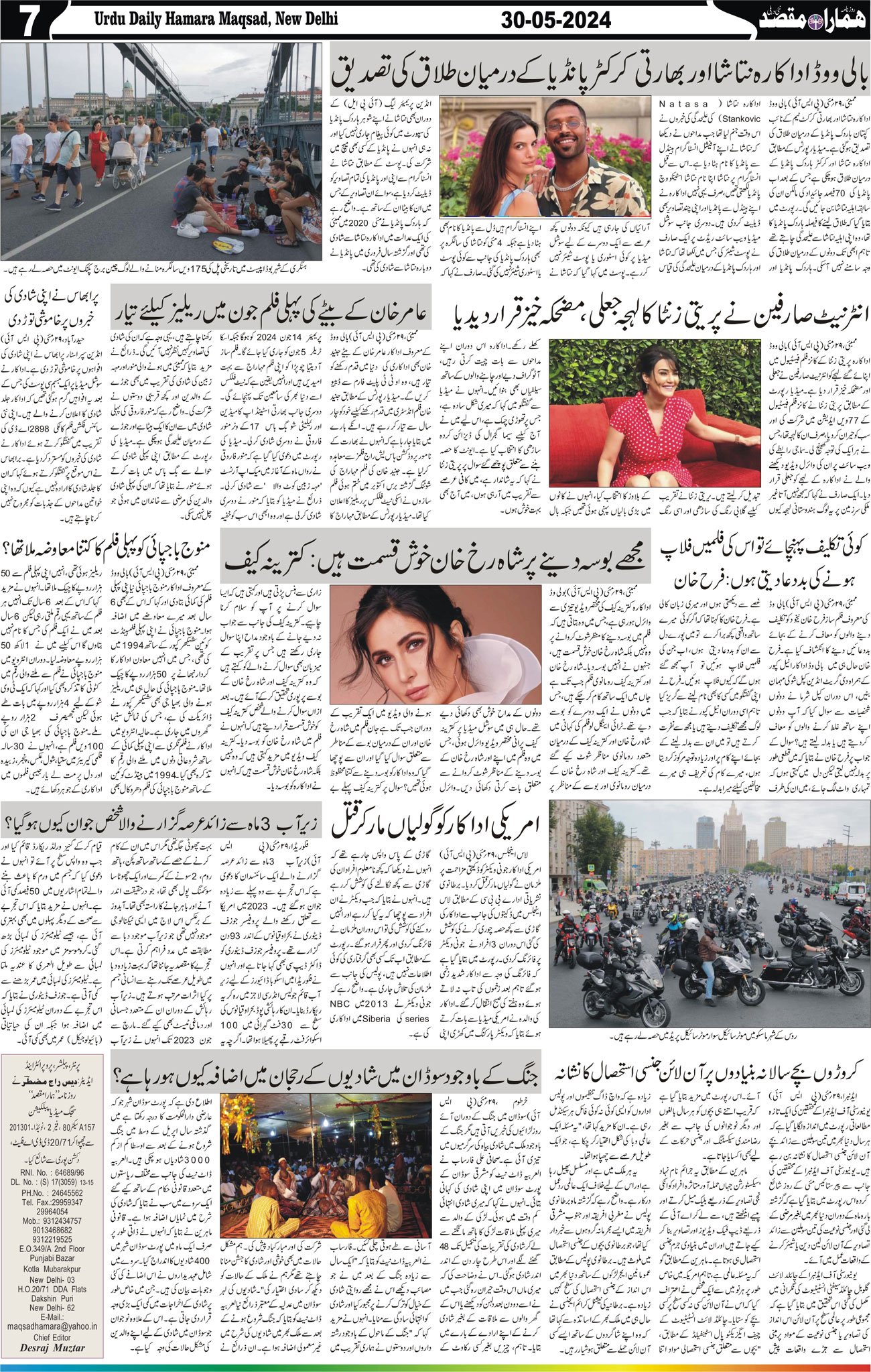 Hamara Maqsad