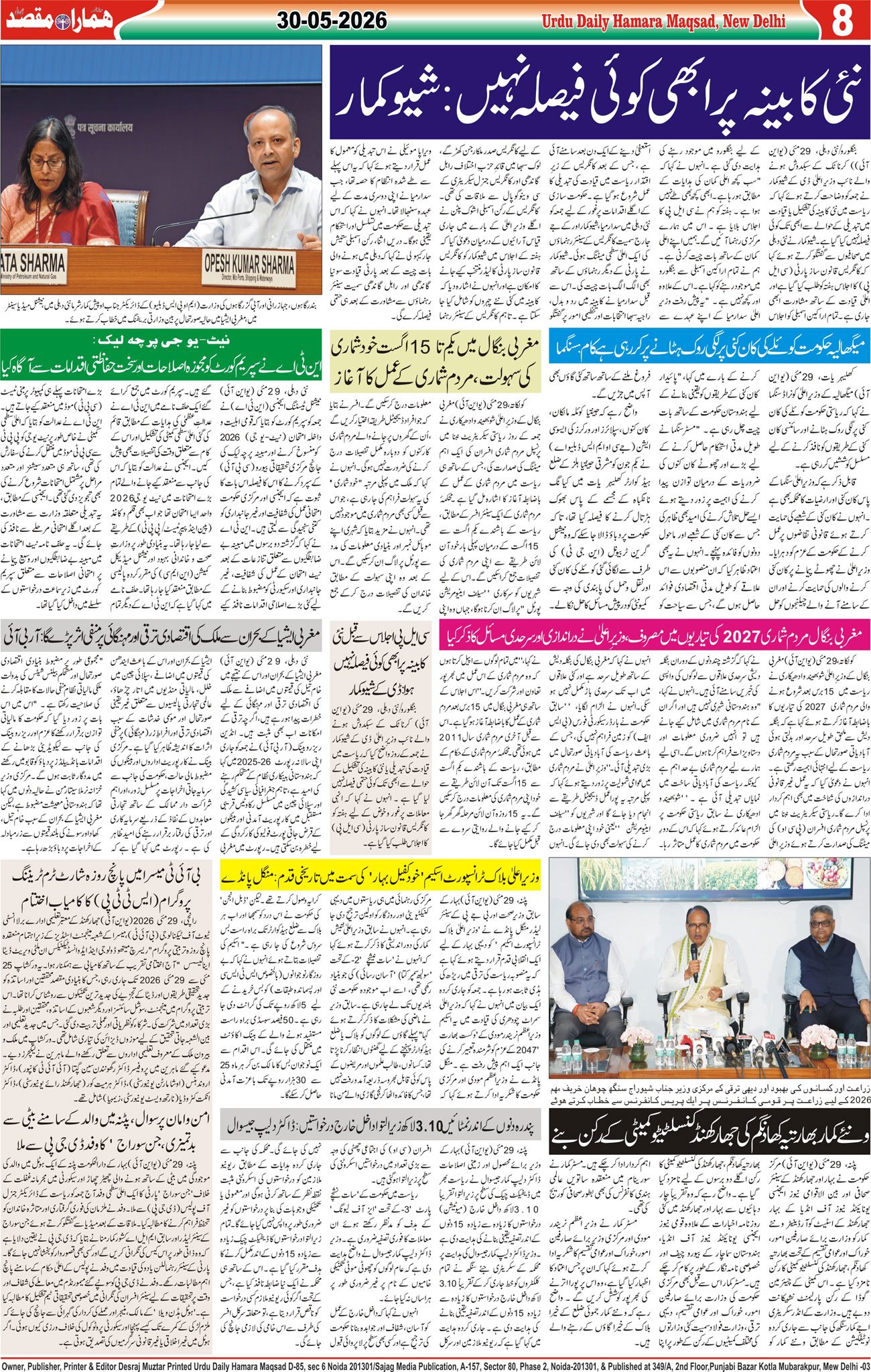 Hamara Maqsad
