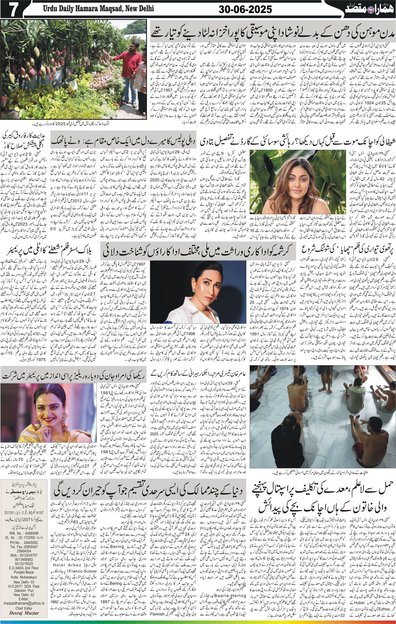 Hamara Maqsad