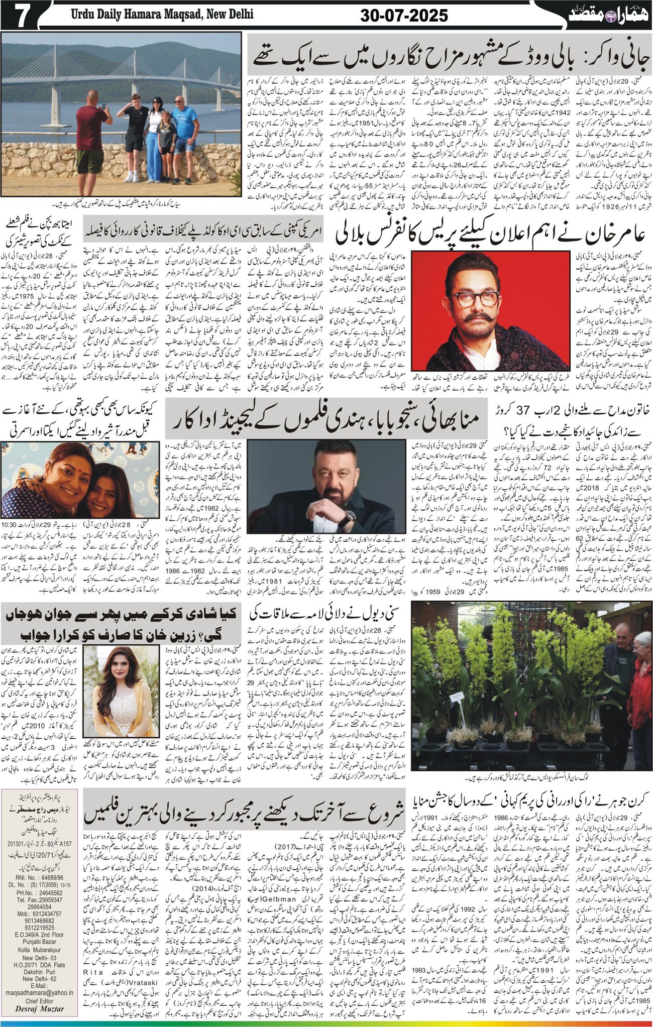Hamara Maqsad