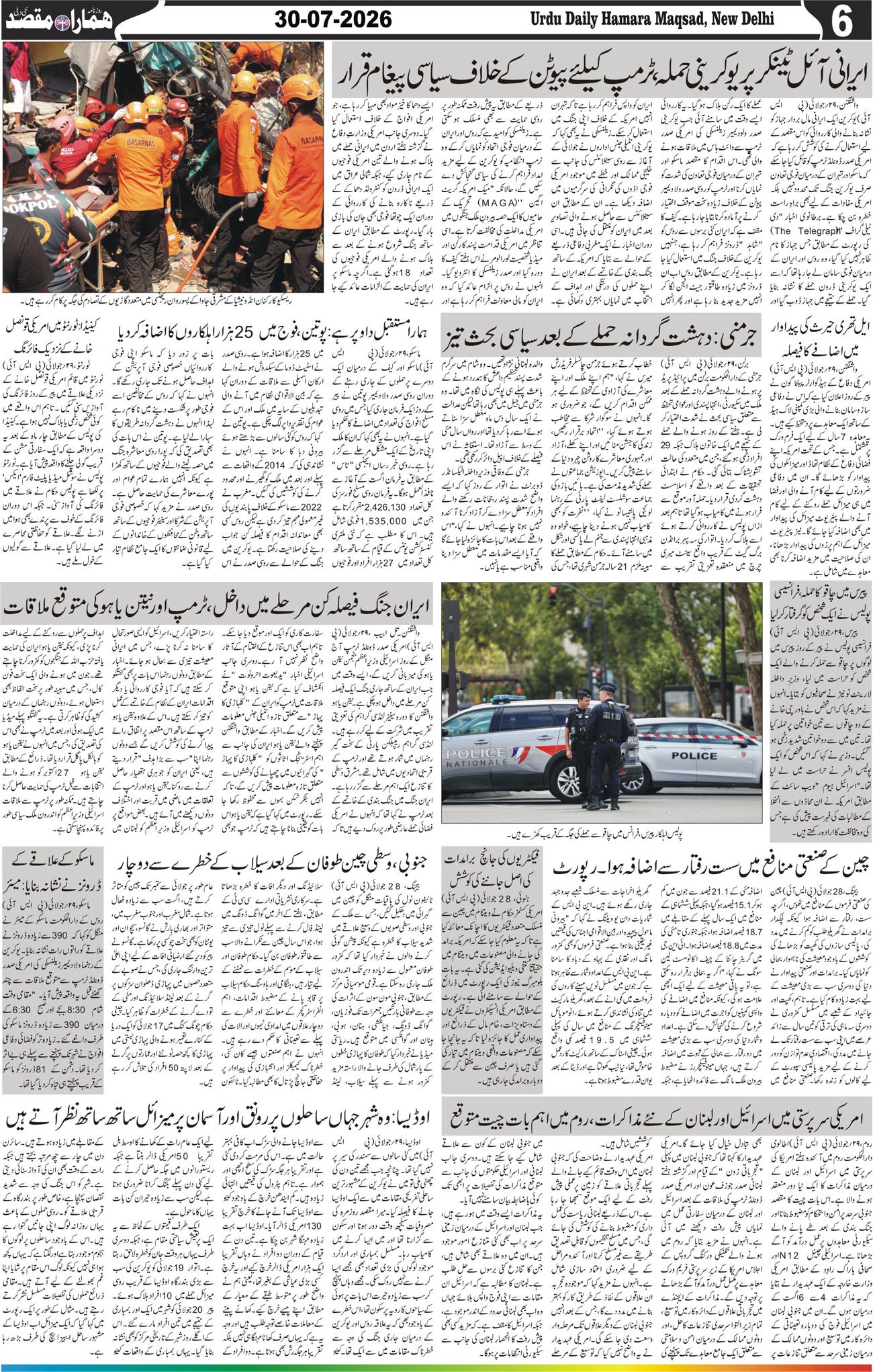 Hamara Maqsad