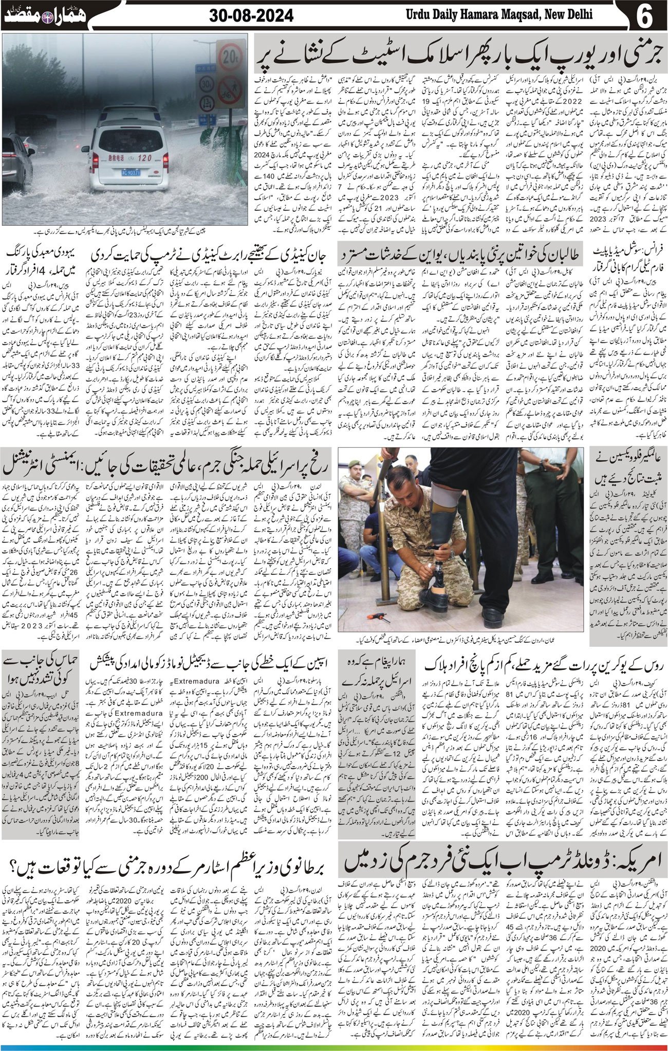 Hamara Maqsad