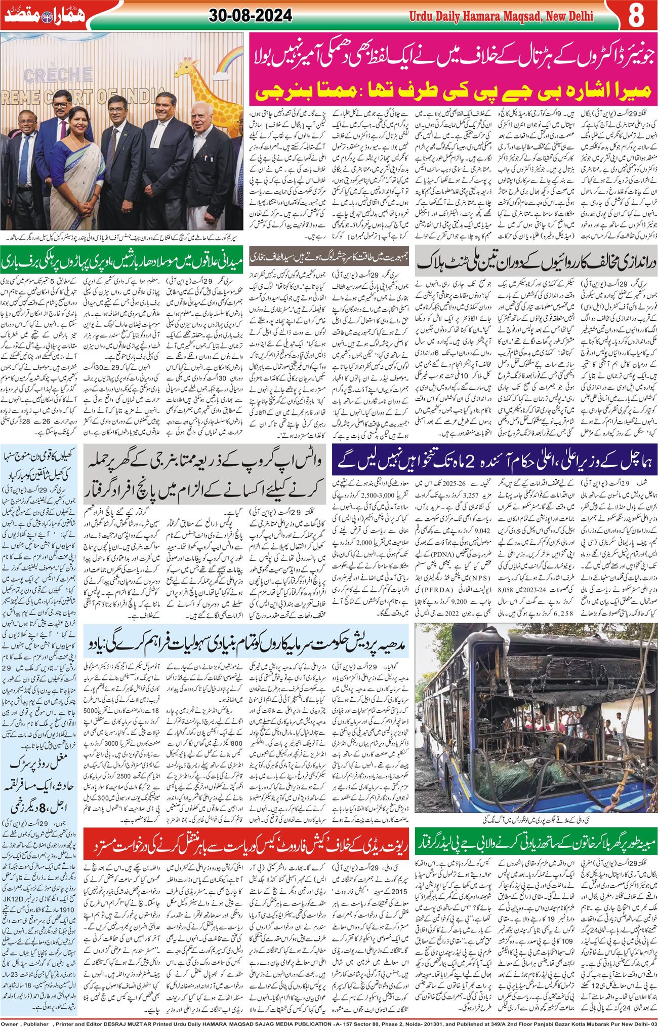 Hamara Maqsad