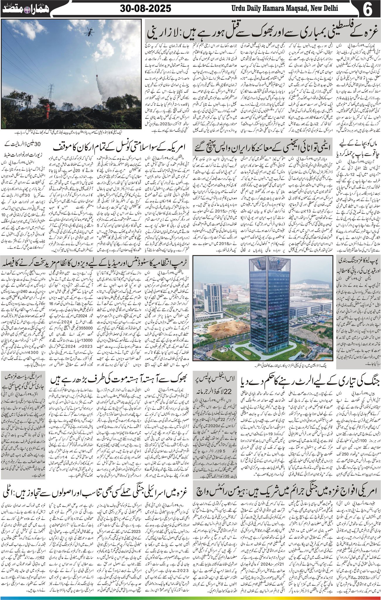 Hamara Maqsad