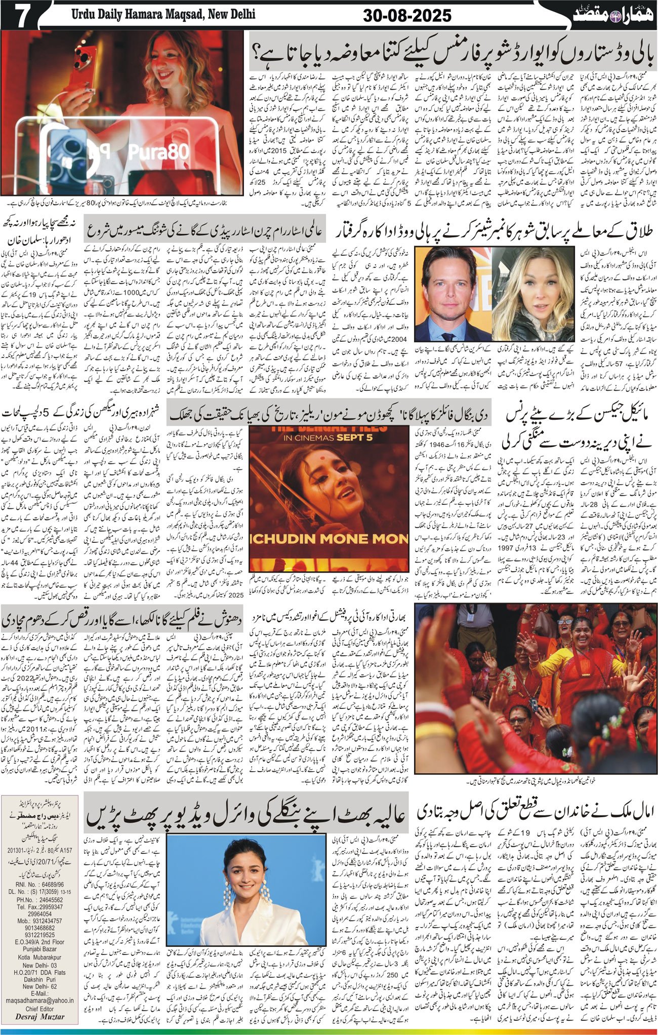 Hamara Maqsad