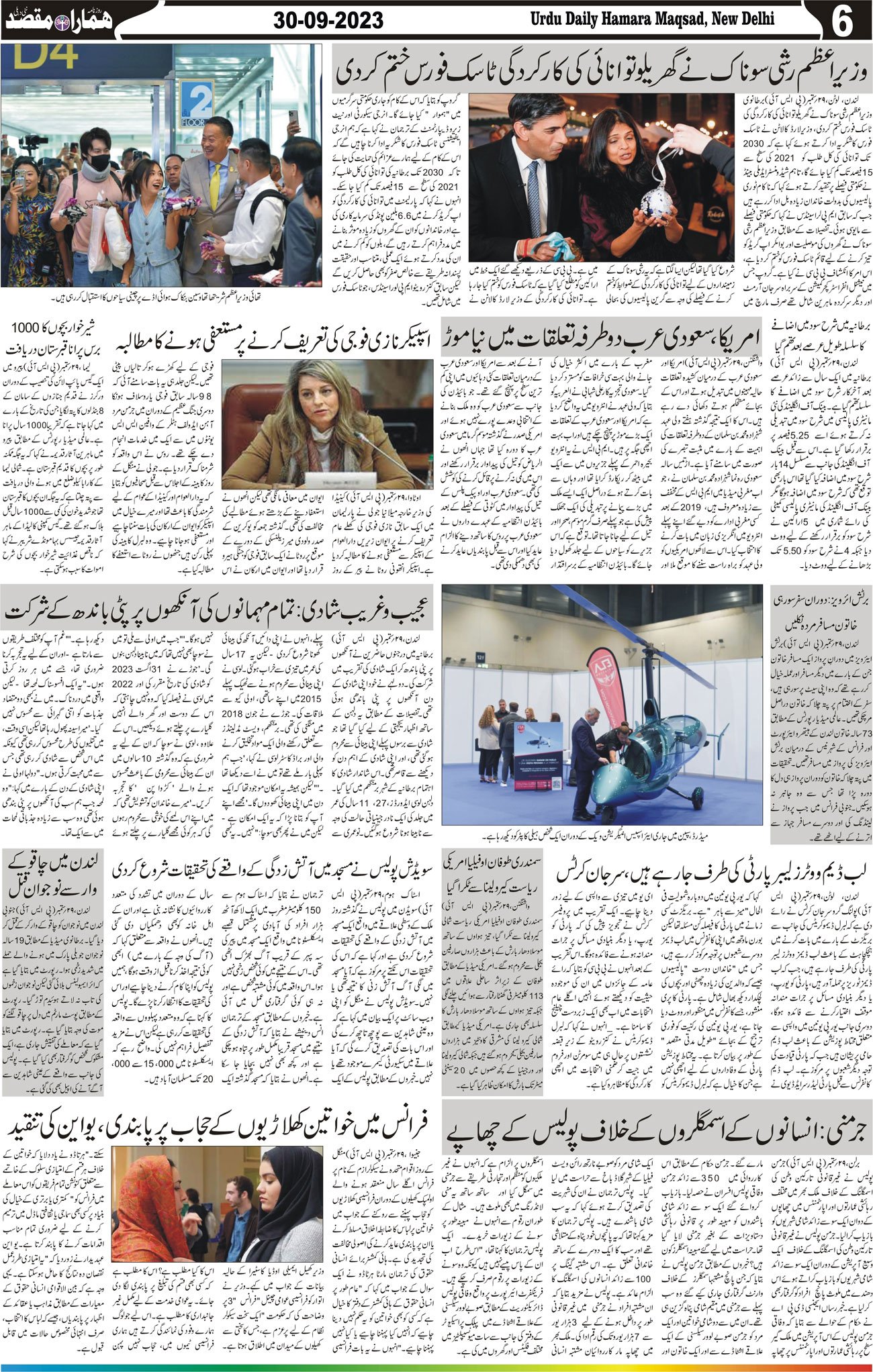 Hamara Maqsad