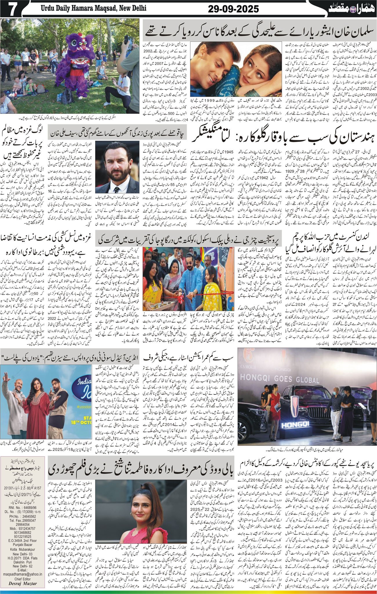 Hamara Maqsad