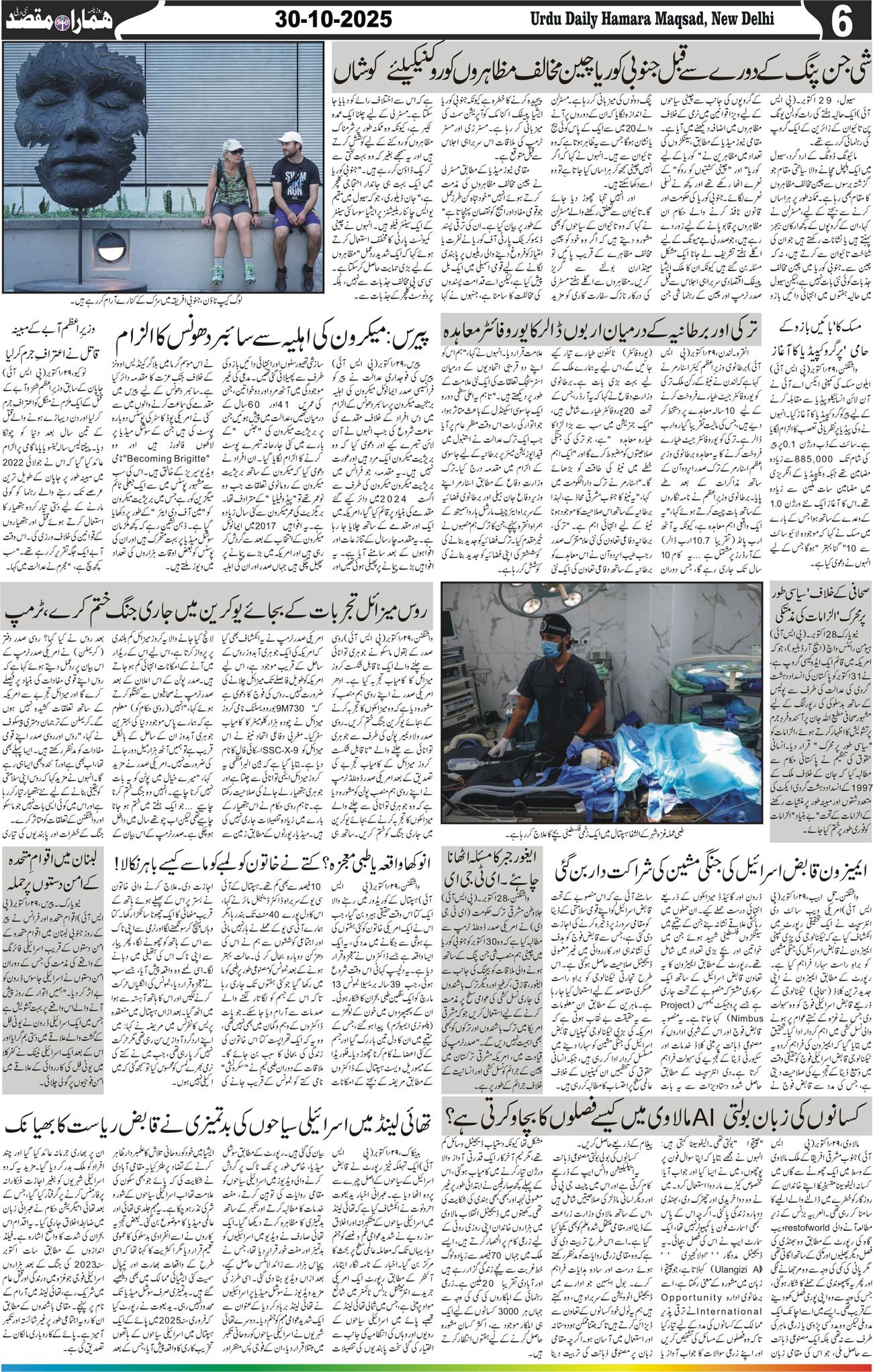 Hamara Maqsad