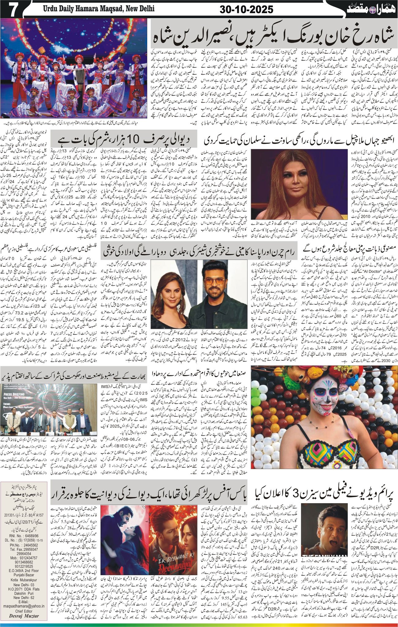 Hamara Maqsad