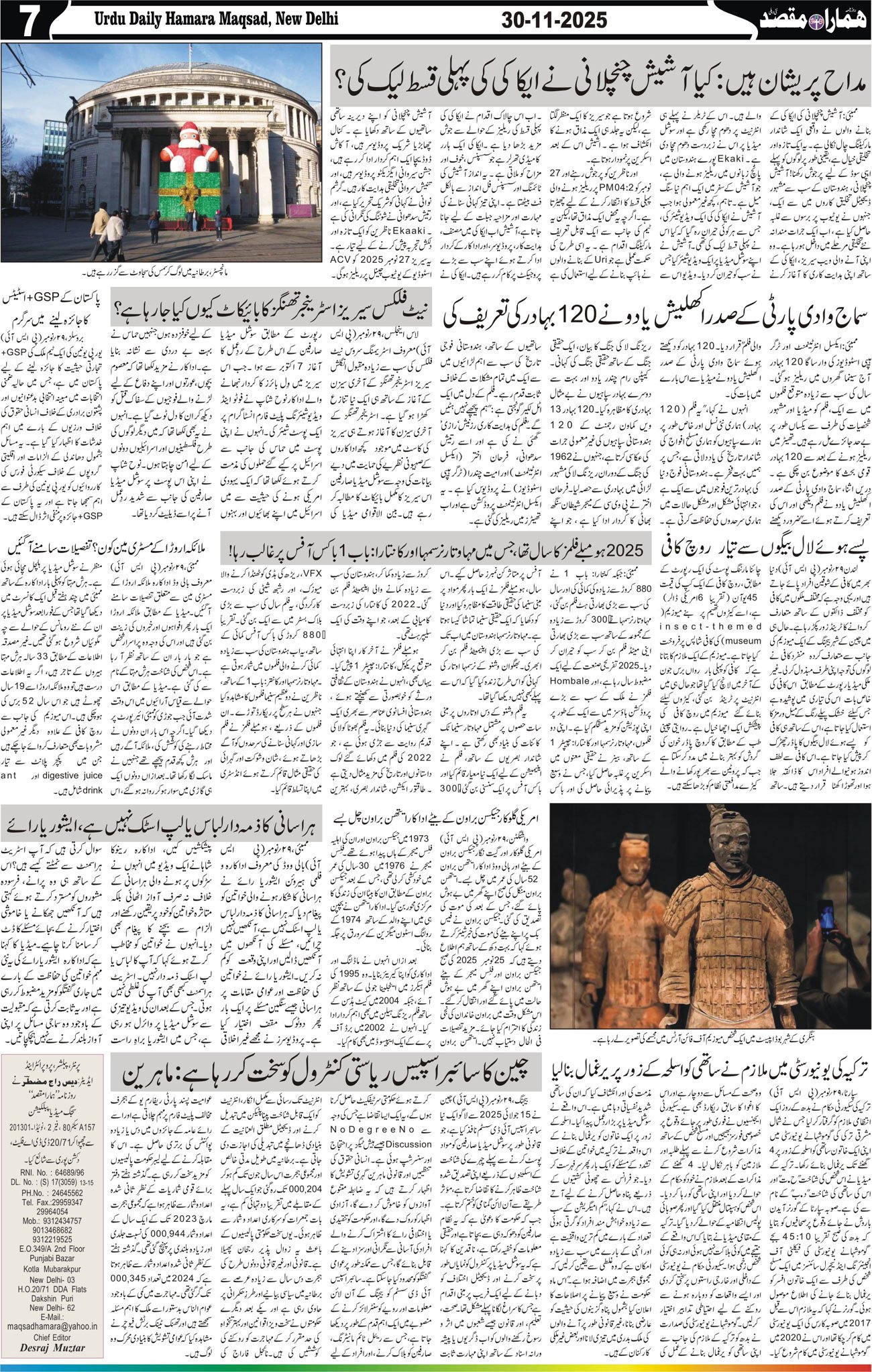 Hamara Maqsad
