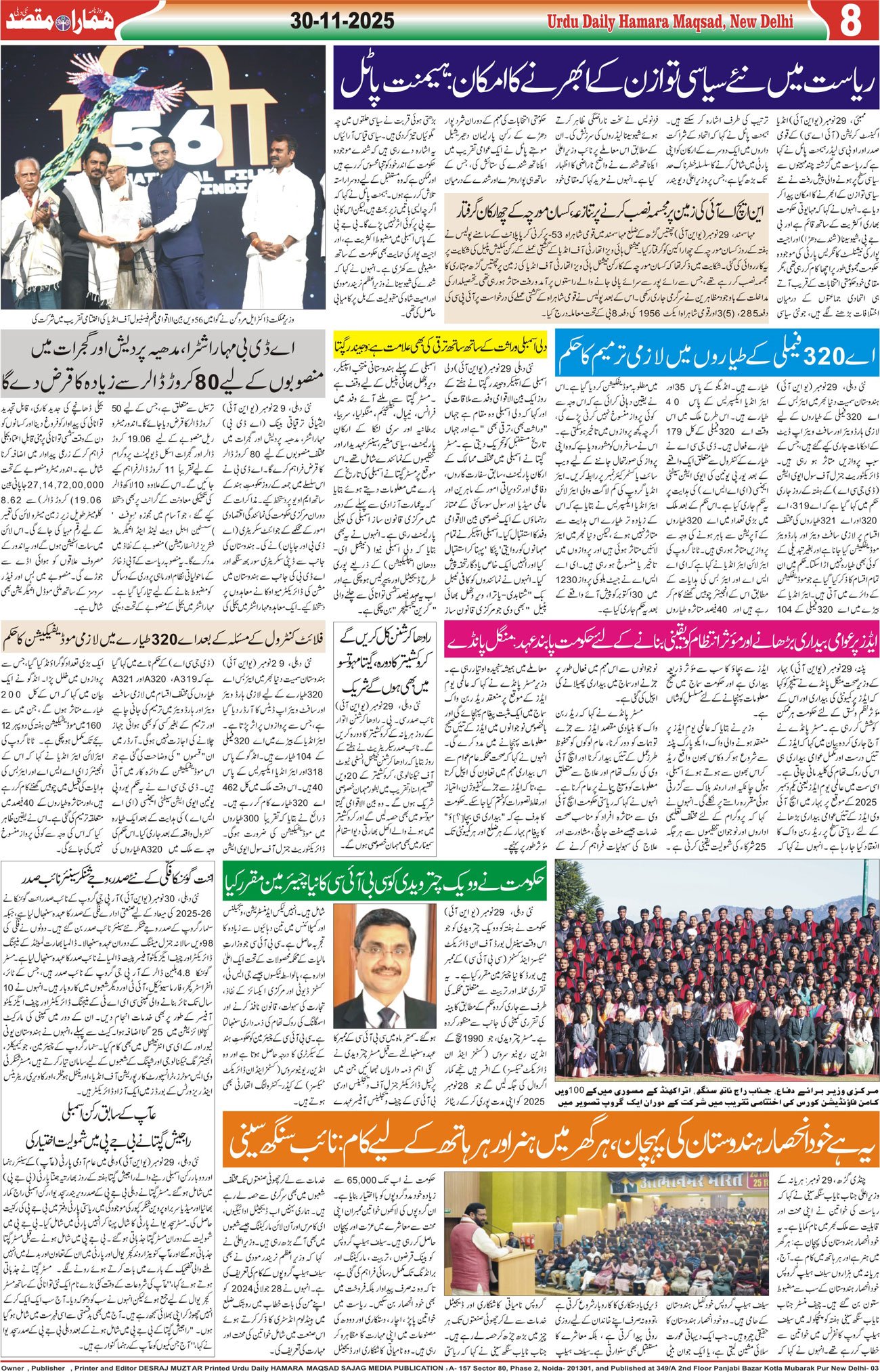 Hamara Maqsad