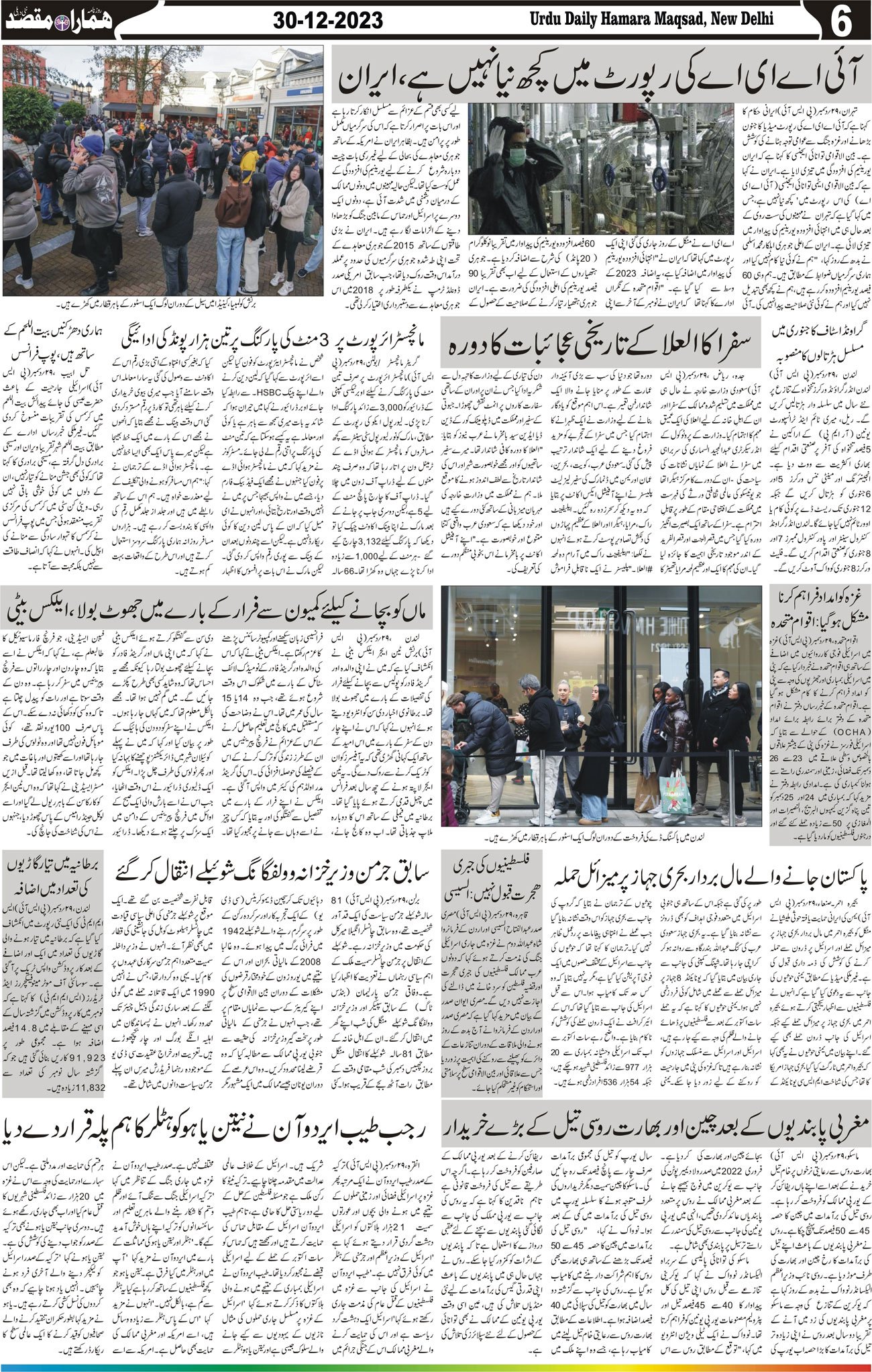 Hamara Maqsad