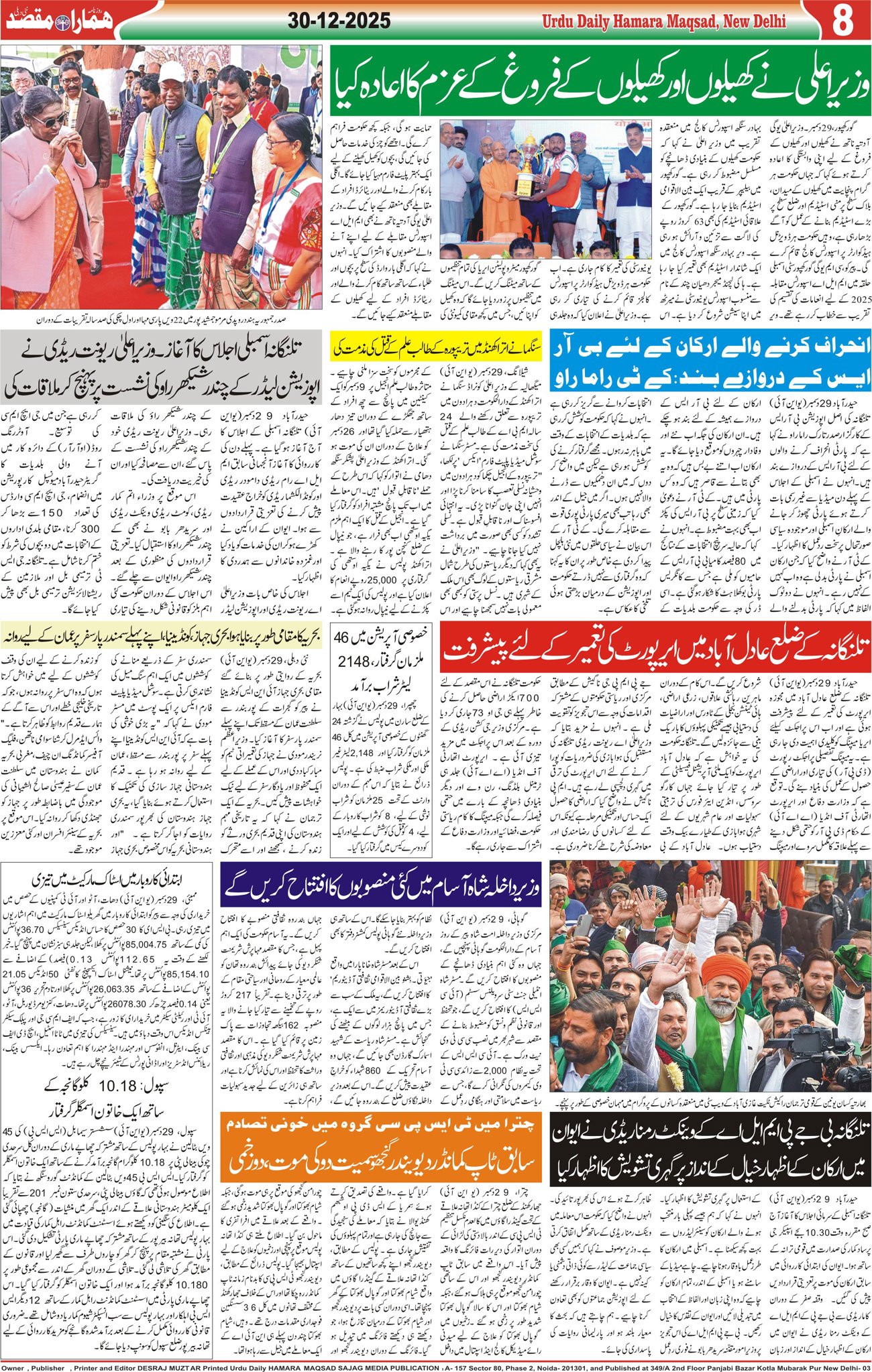 Hamara Maqsad