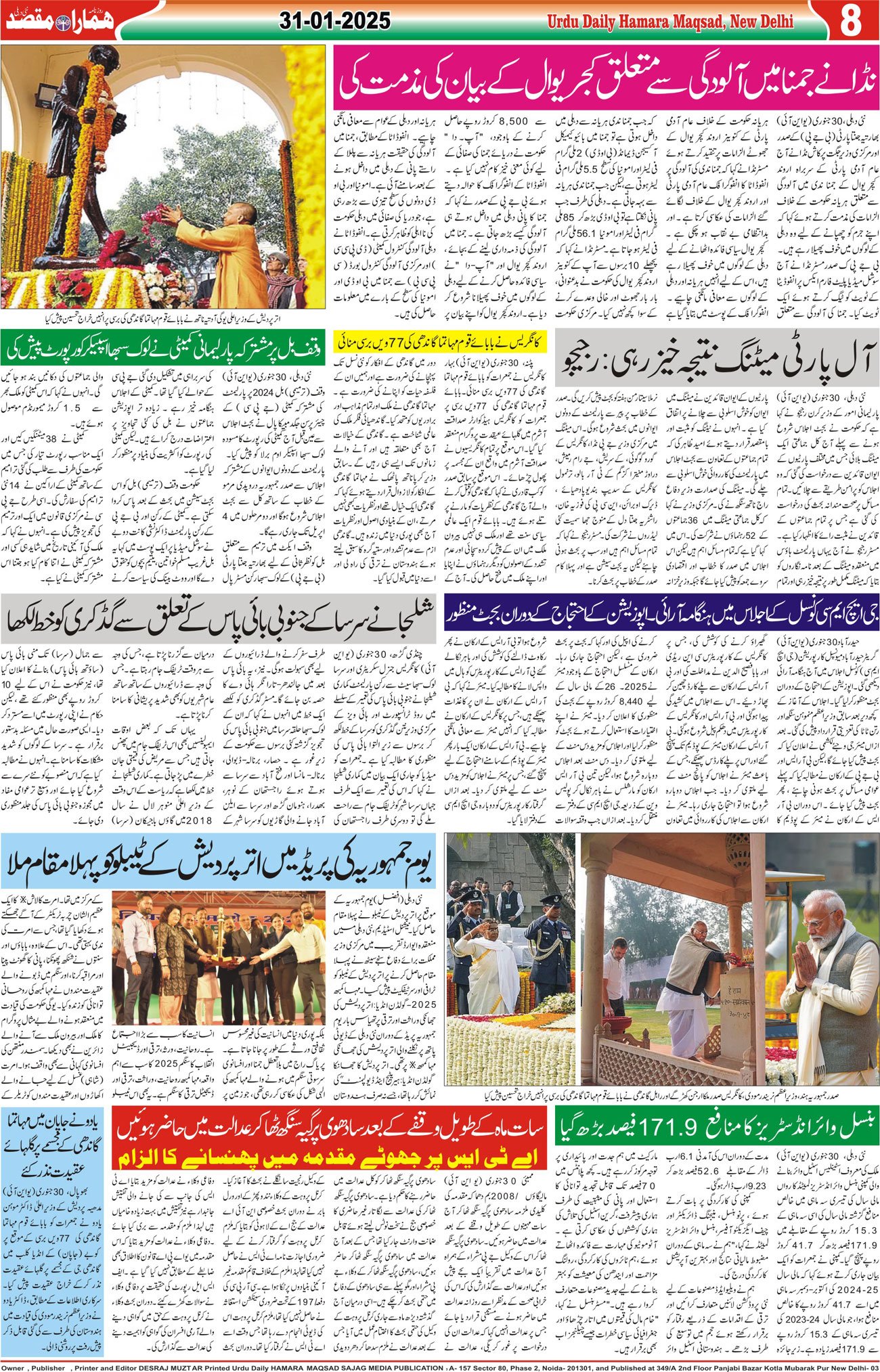 Hamara Maqsad