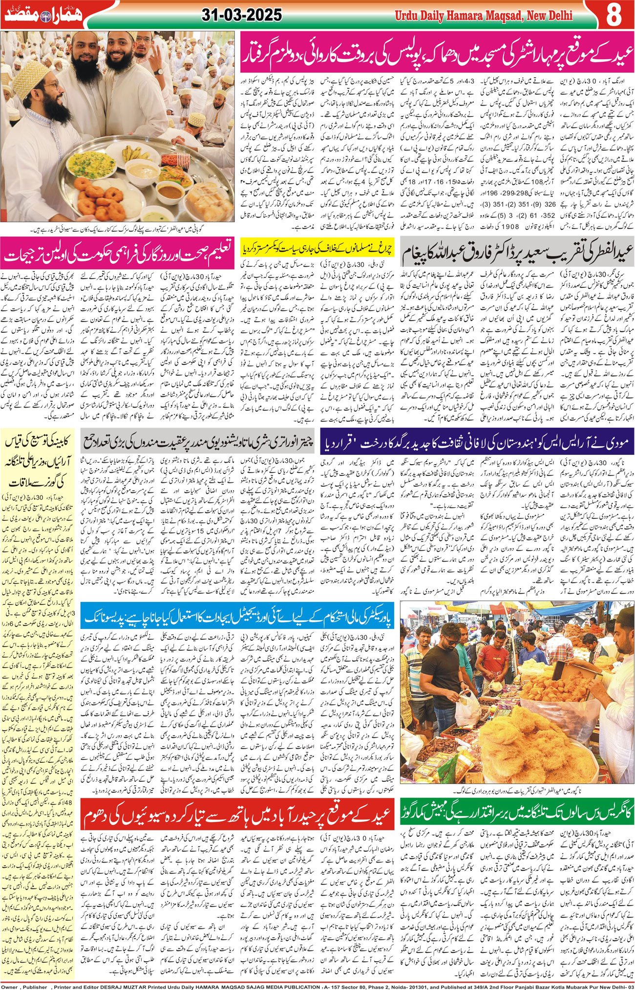 Hamara Maqsad