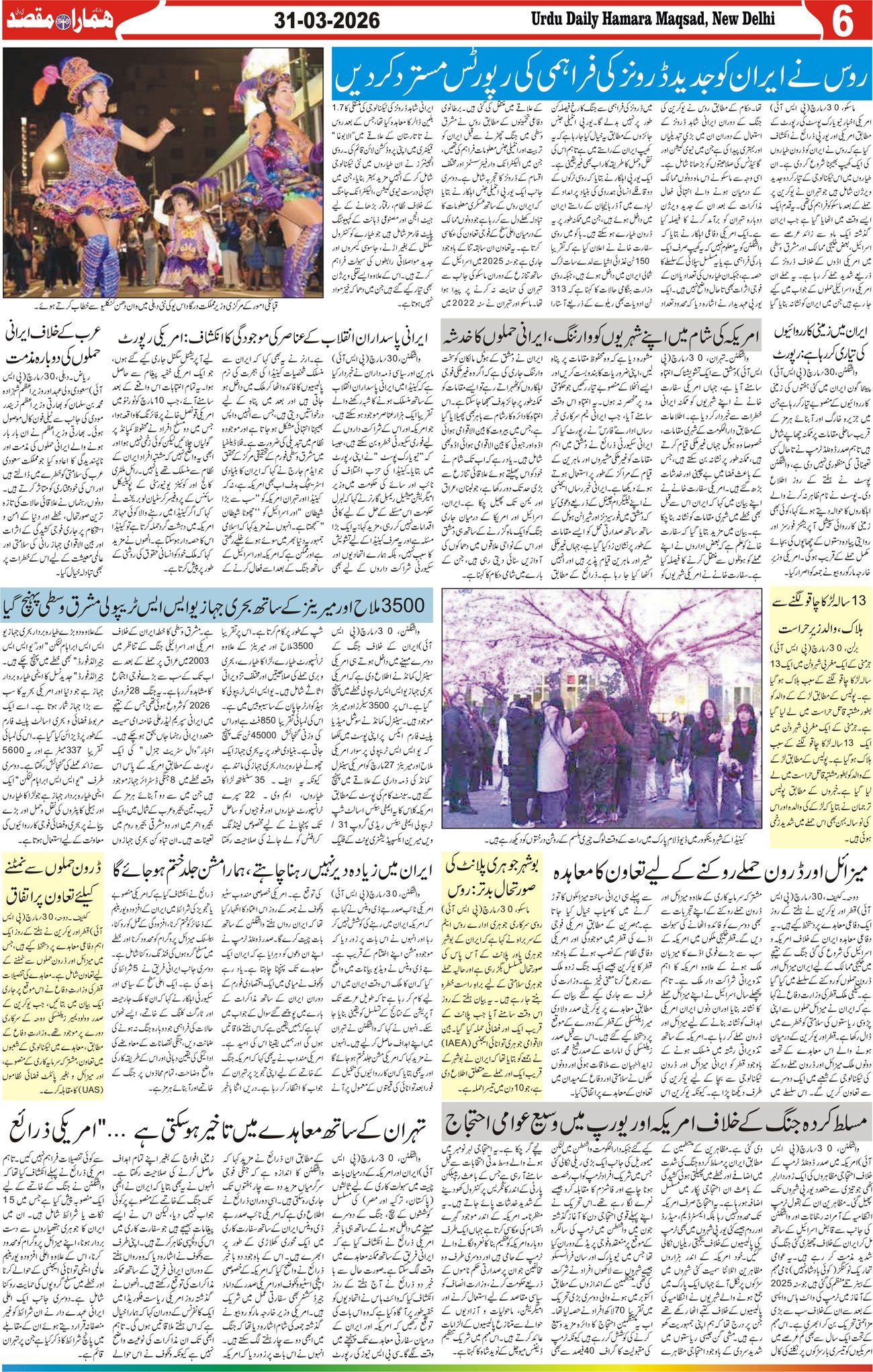 Hamara Maqsad