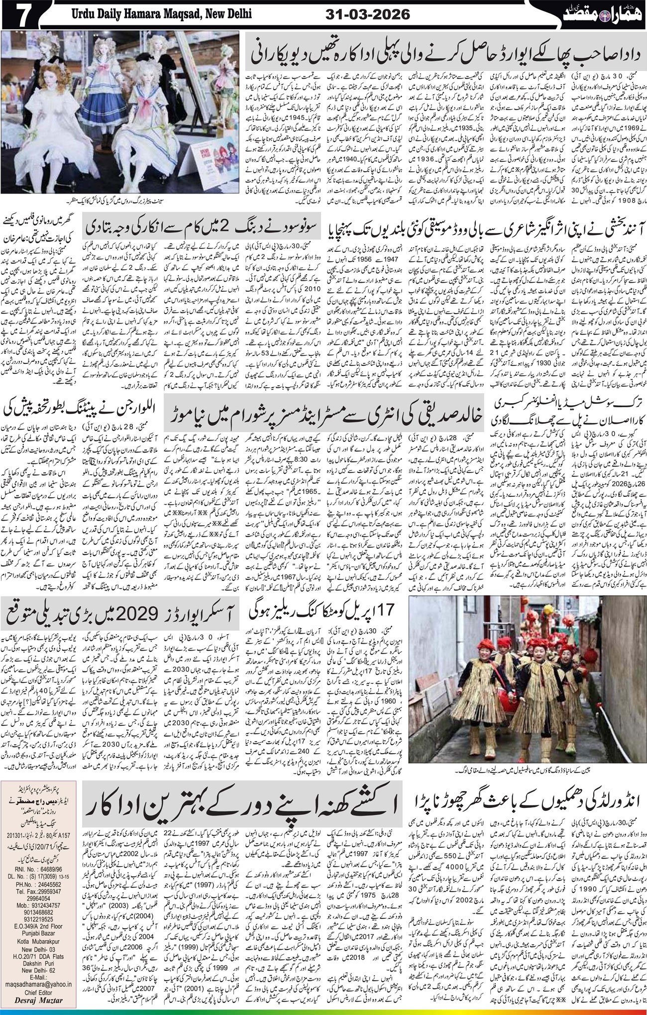 Hamara Maqsad
